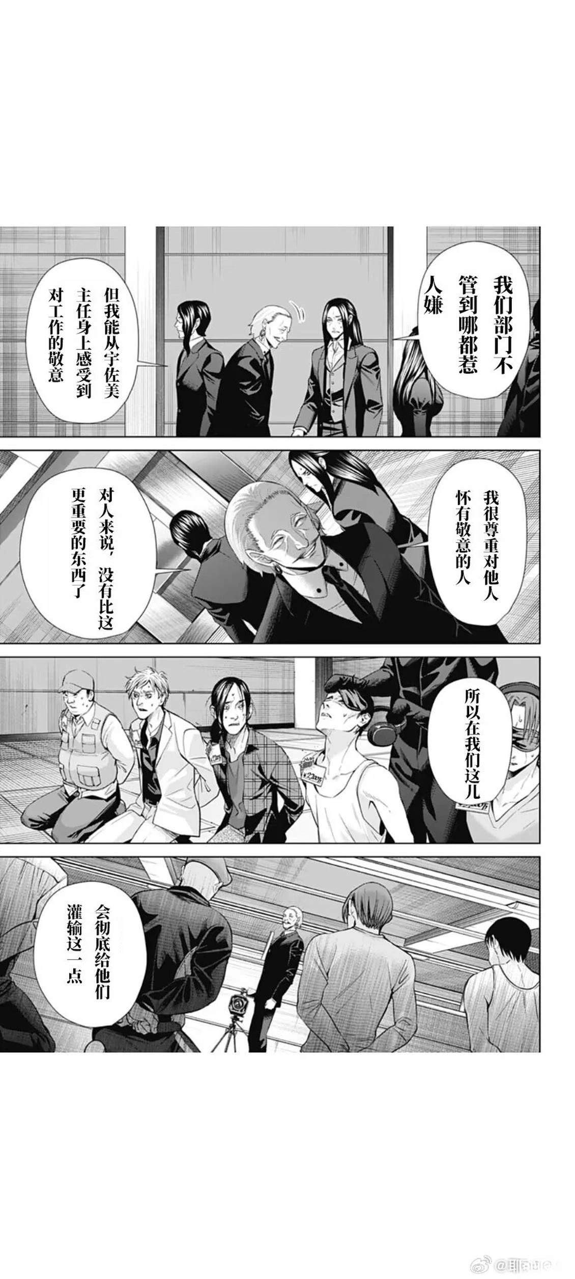 第58话10