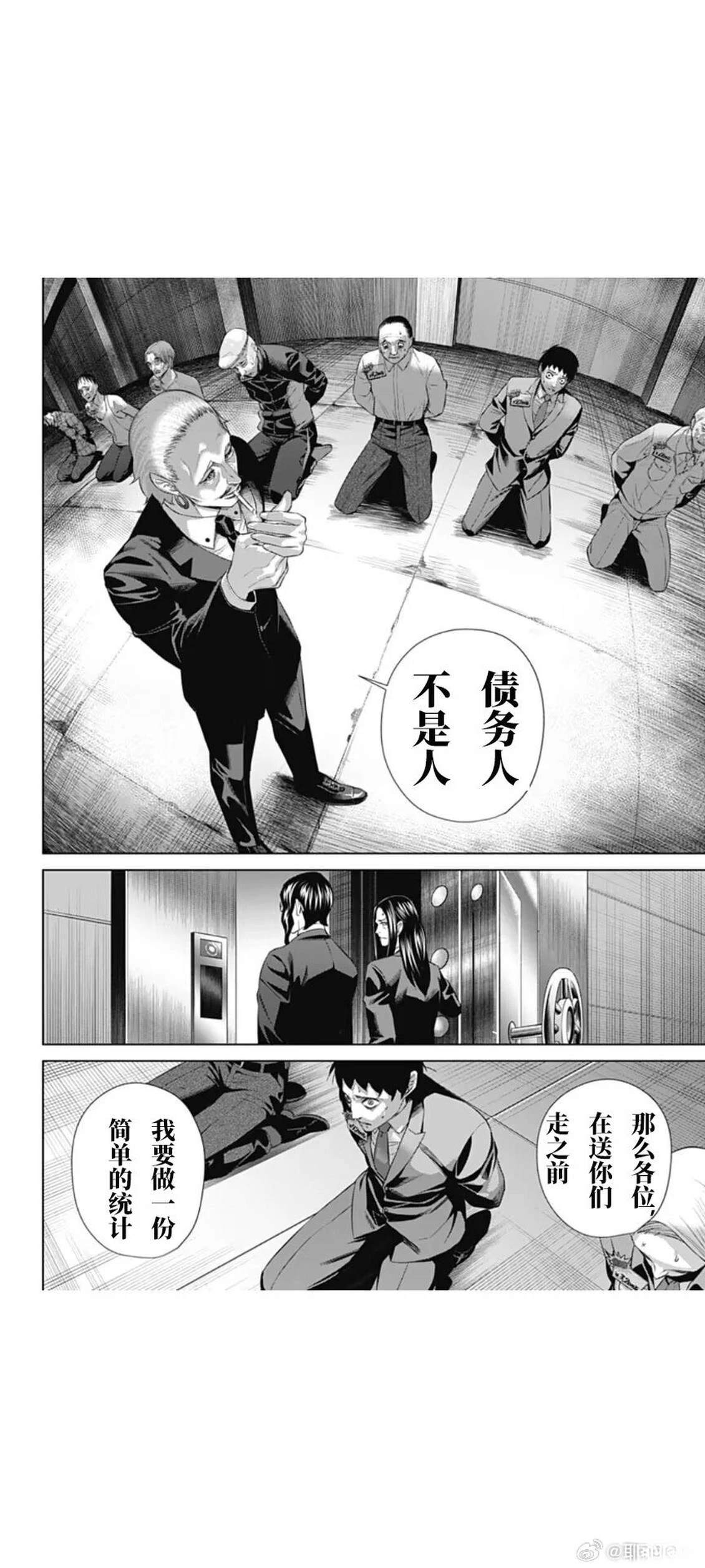 第58话11