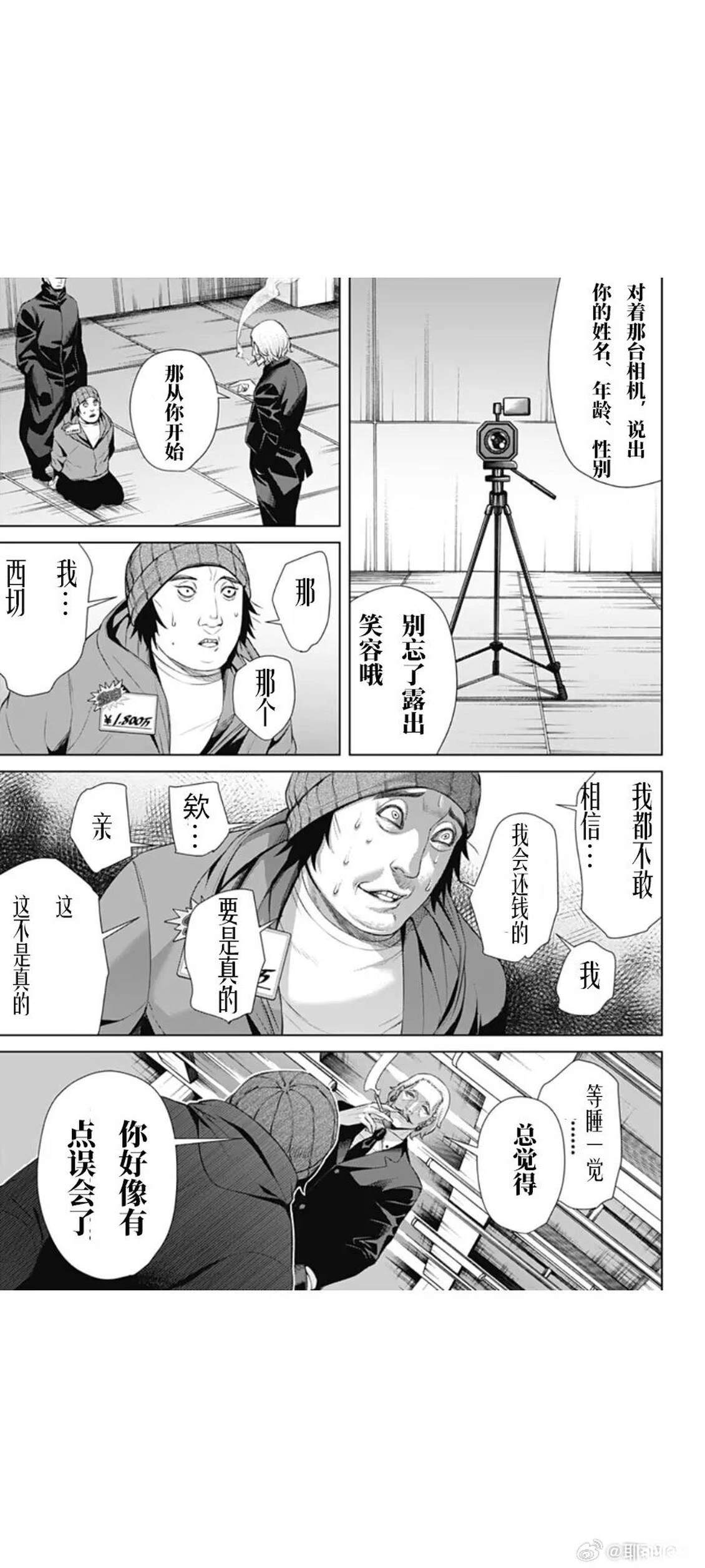 第58话12