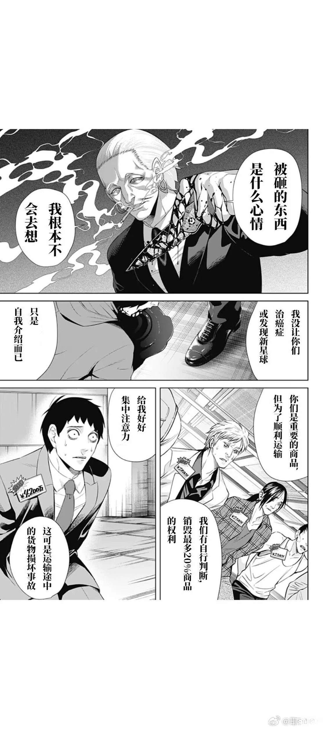 第58话14
