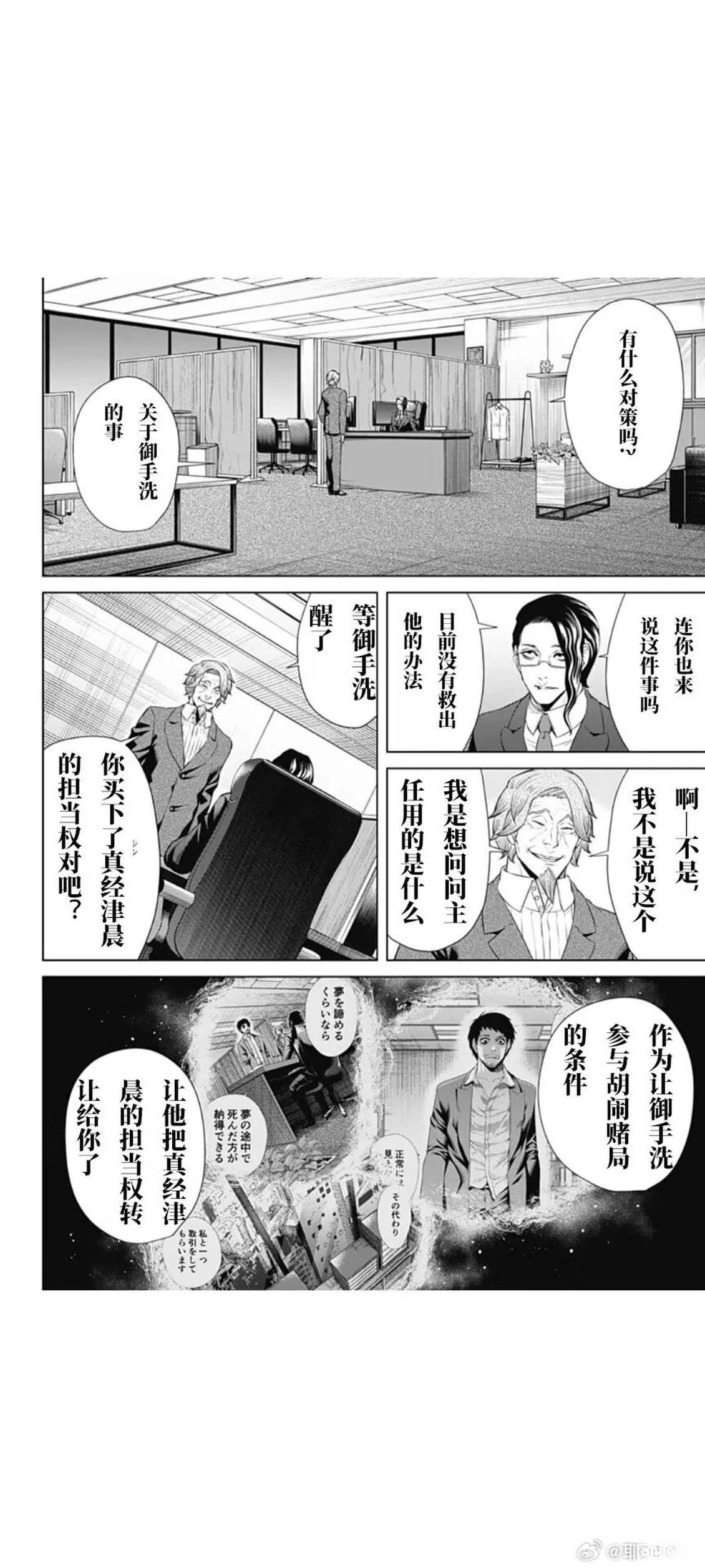 第58话15