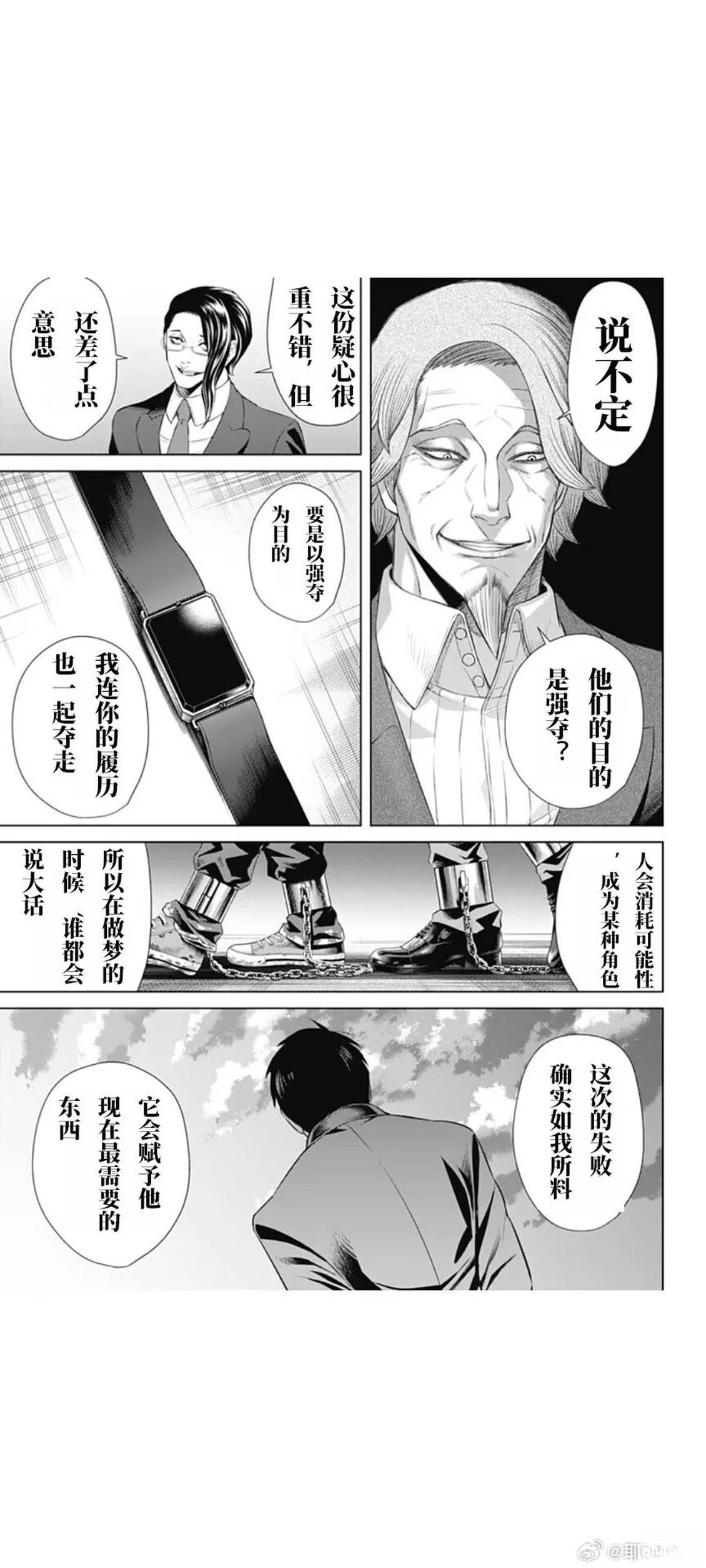 第58话16