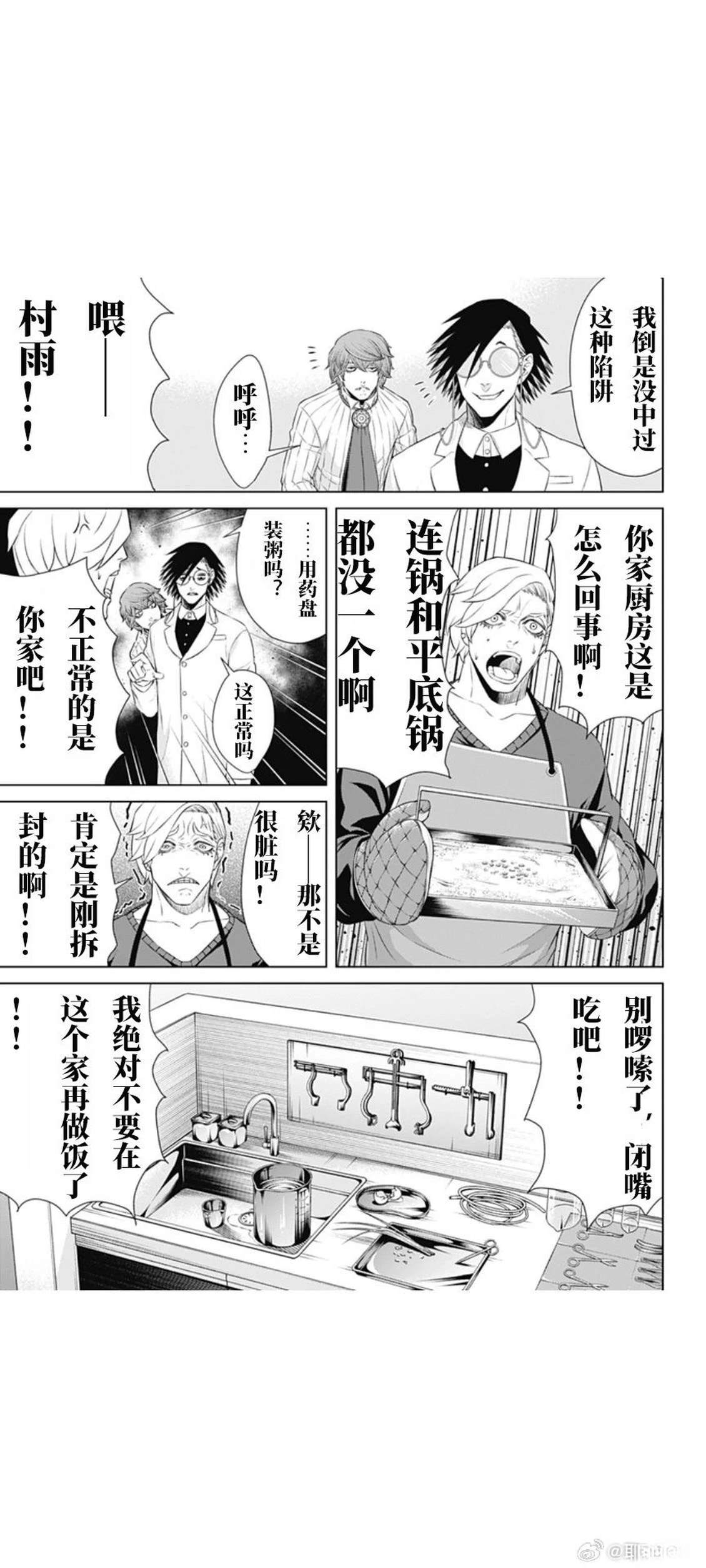第58话2