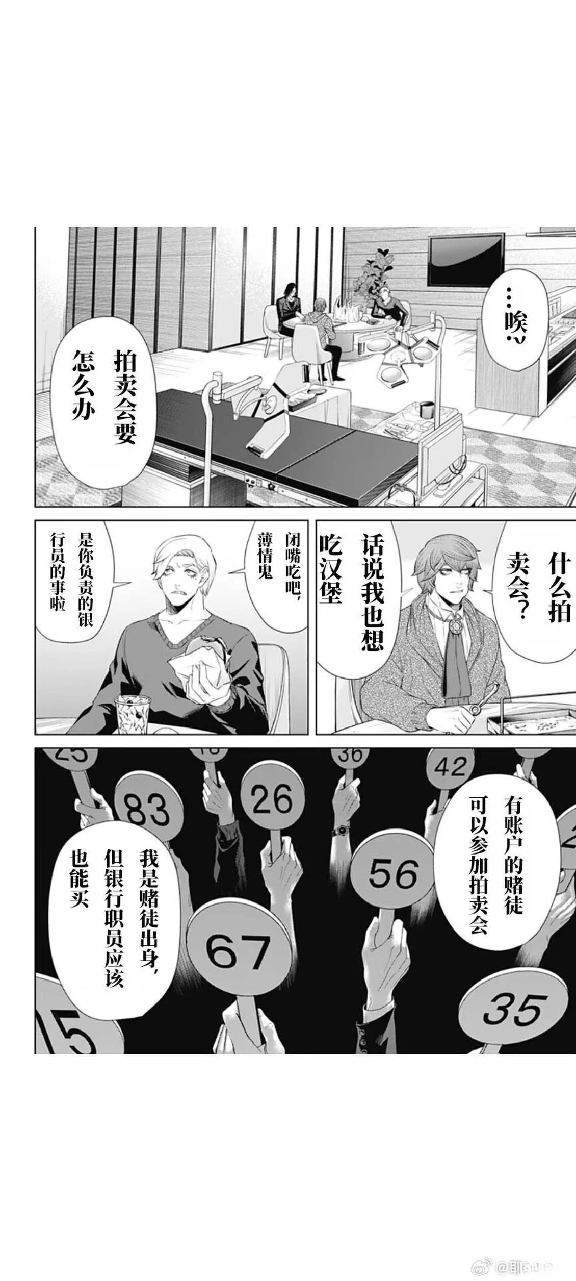 第58话3
