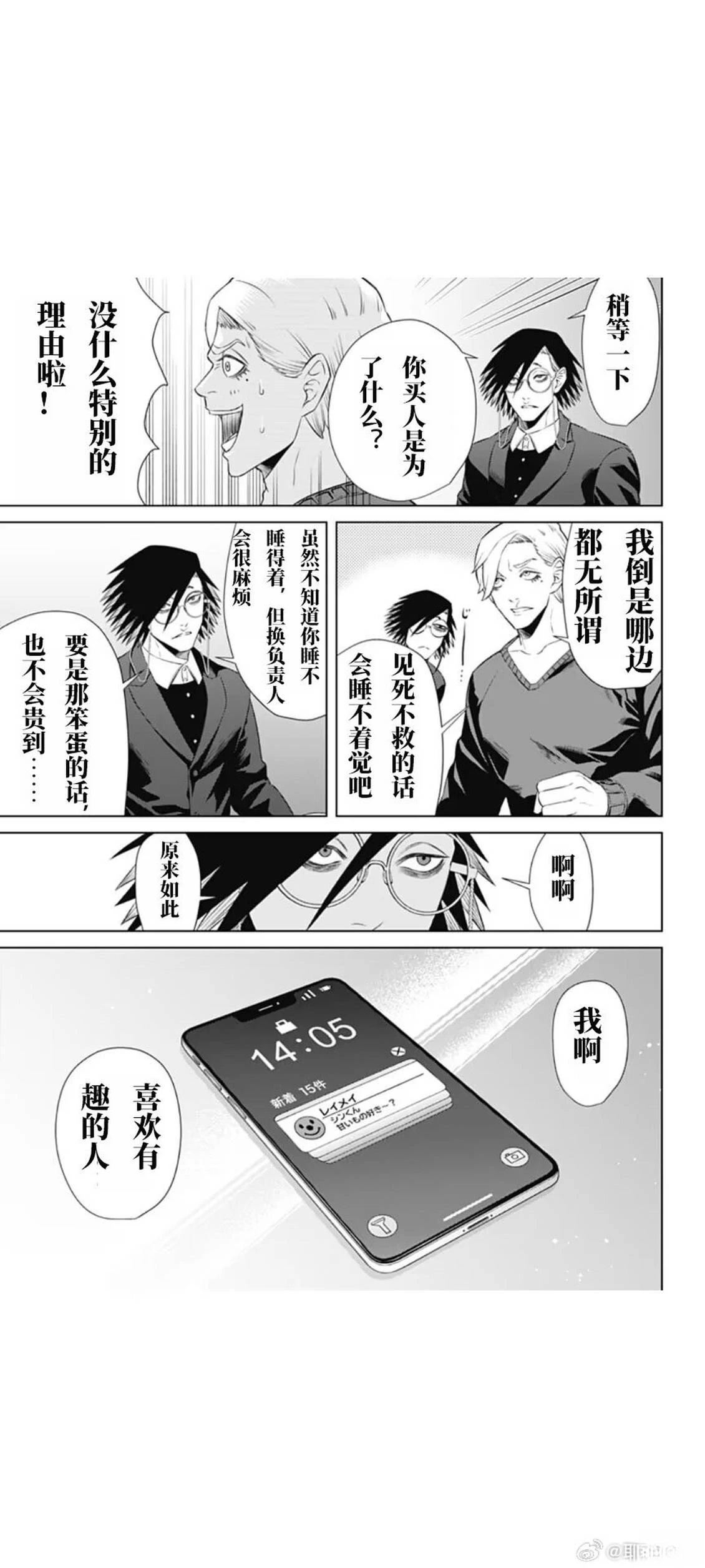 第58话4