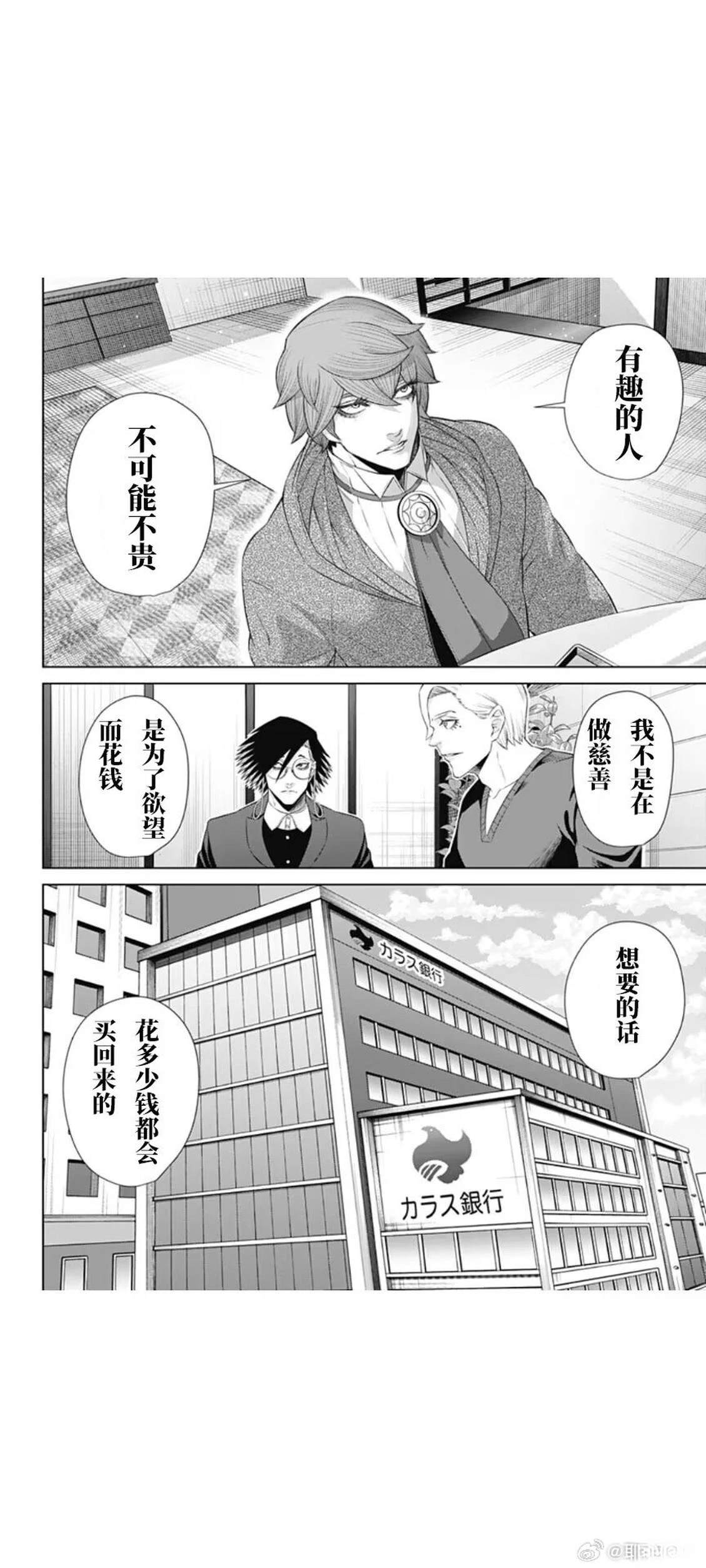 第58话5