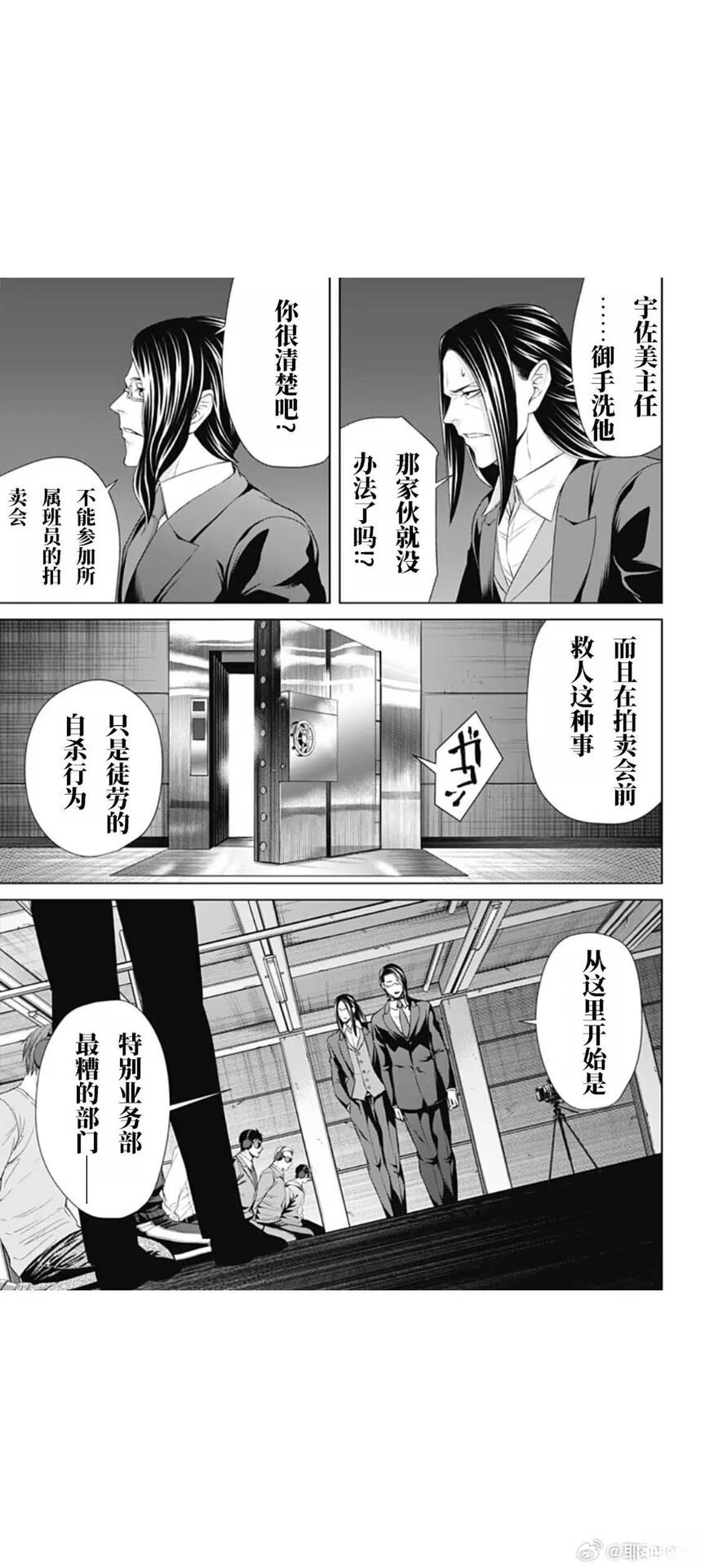 第58话8