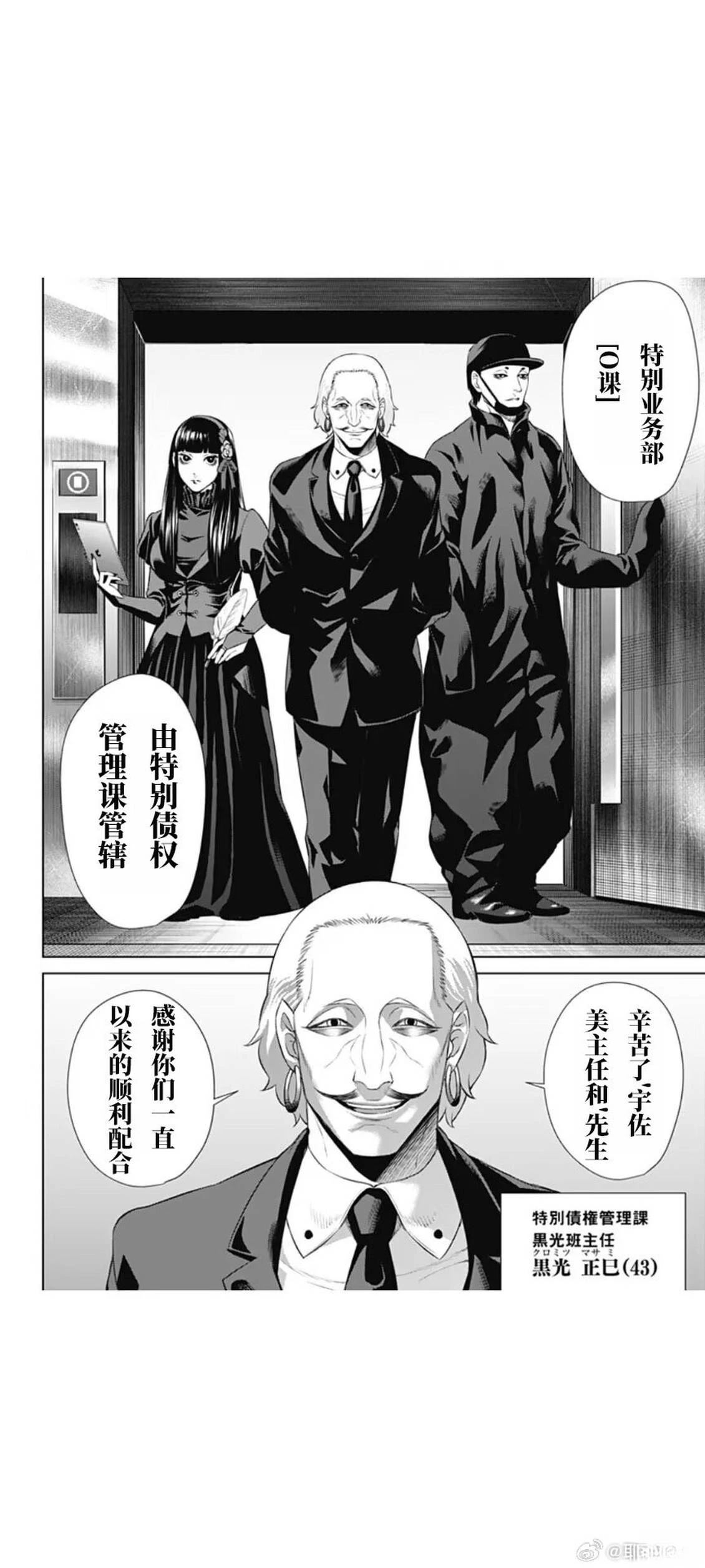 第58话9