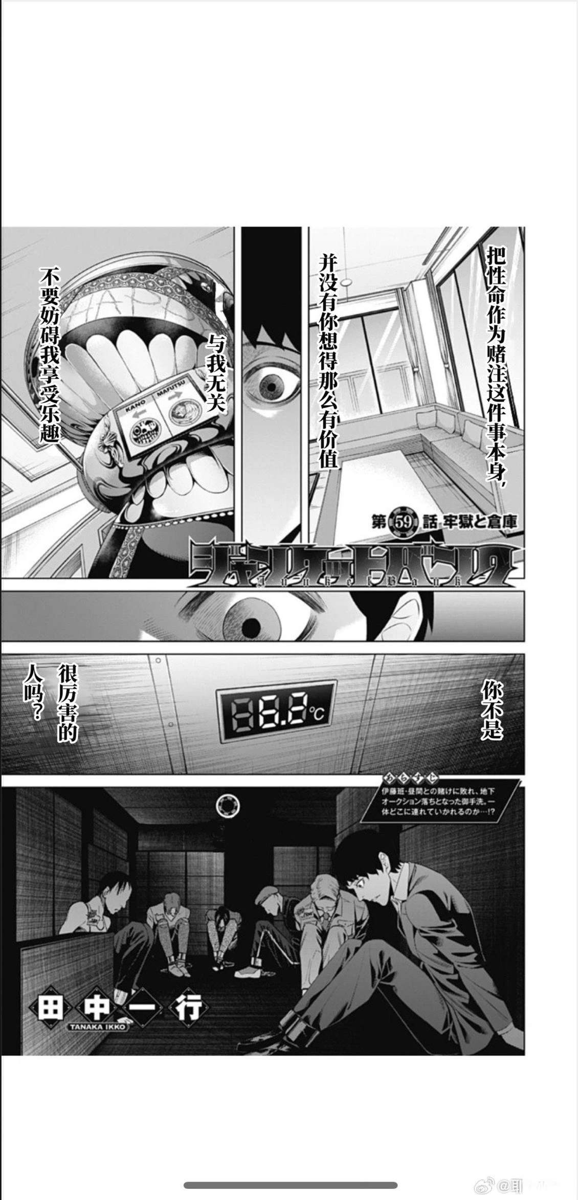 第59话0
