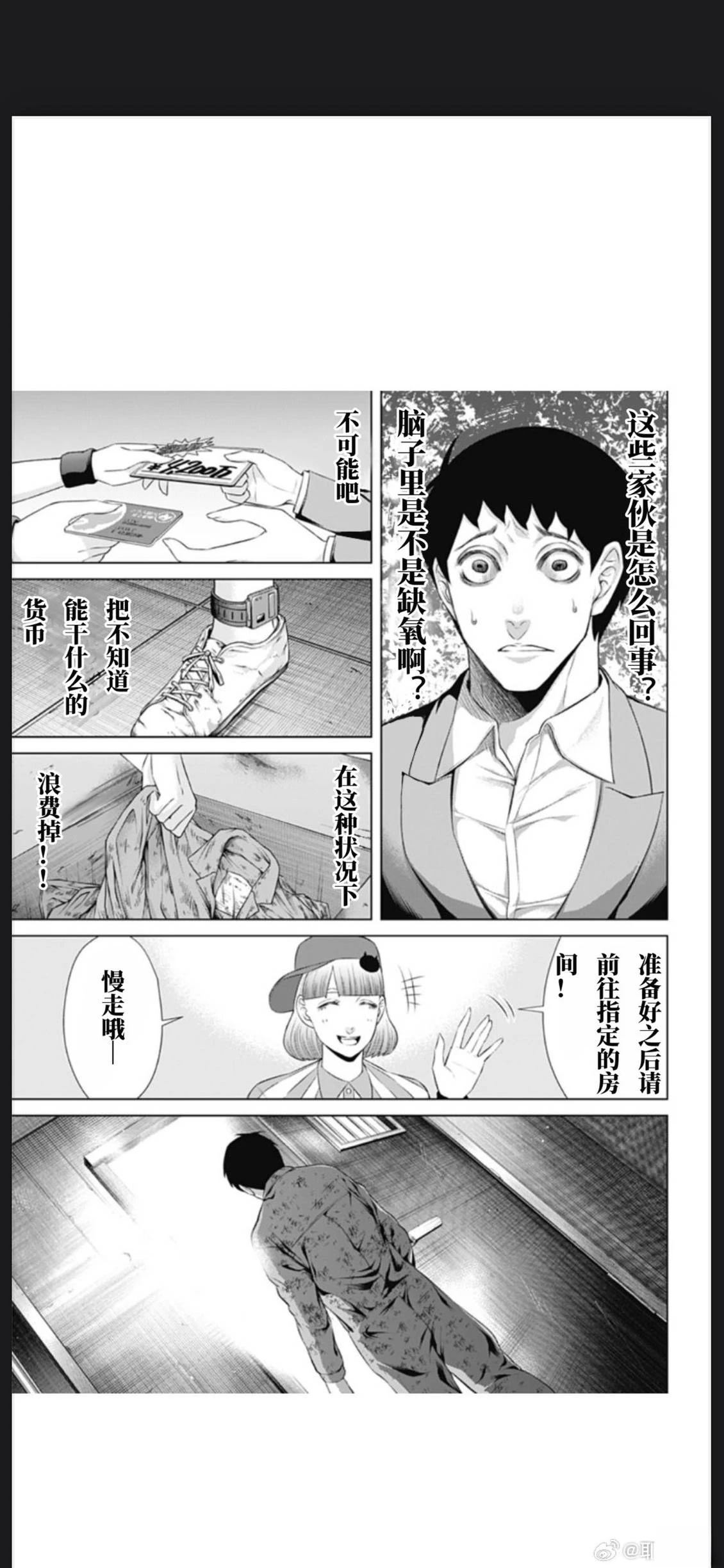 第59话10