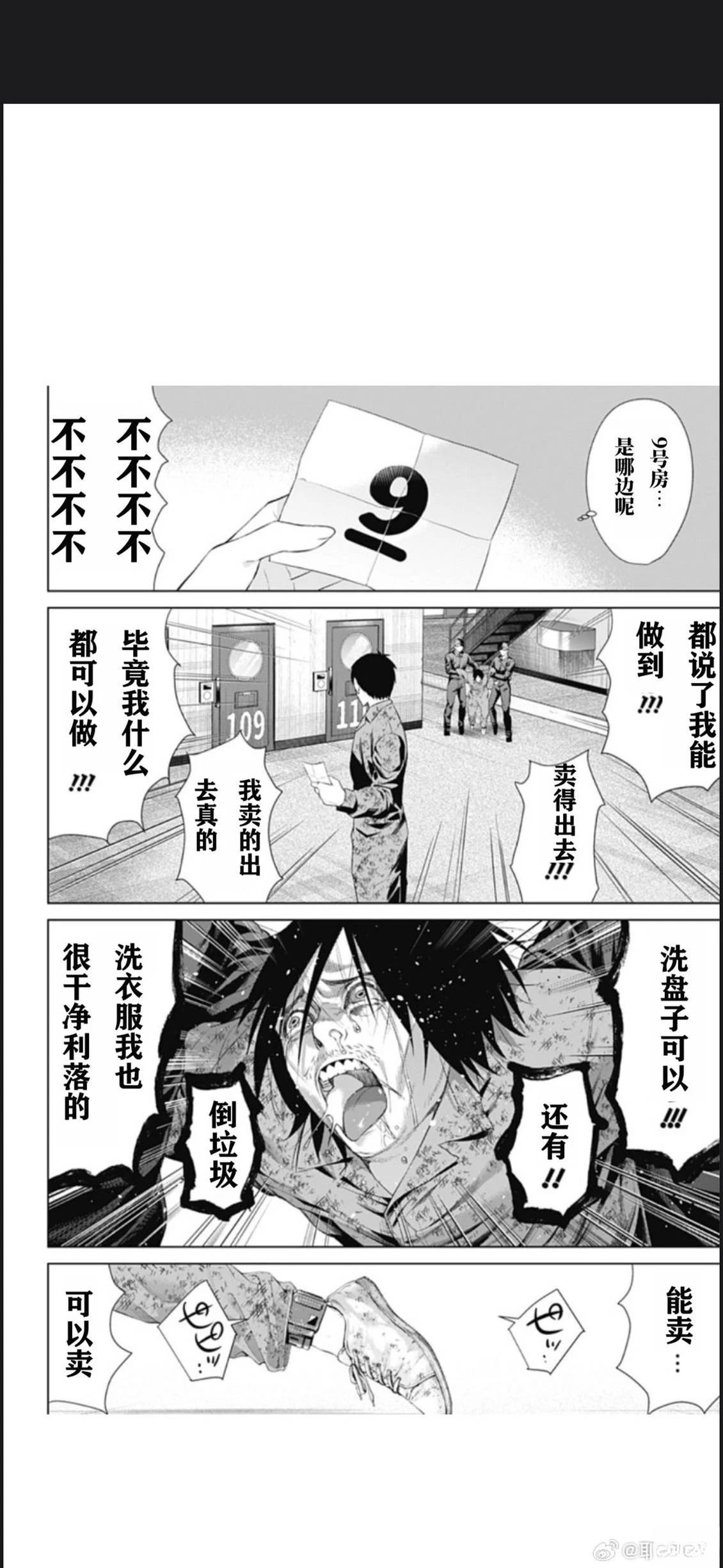 第59话13