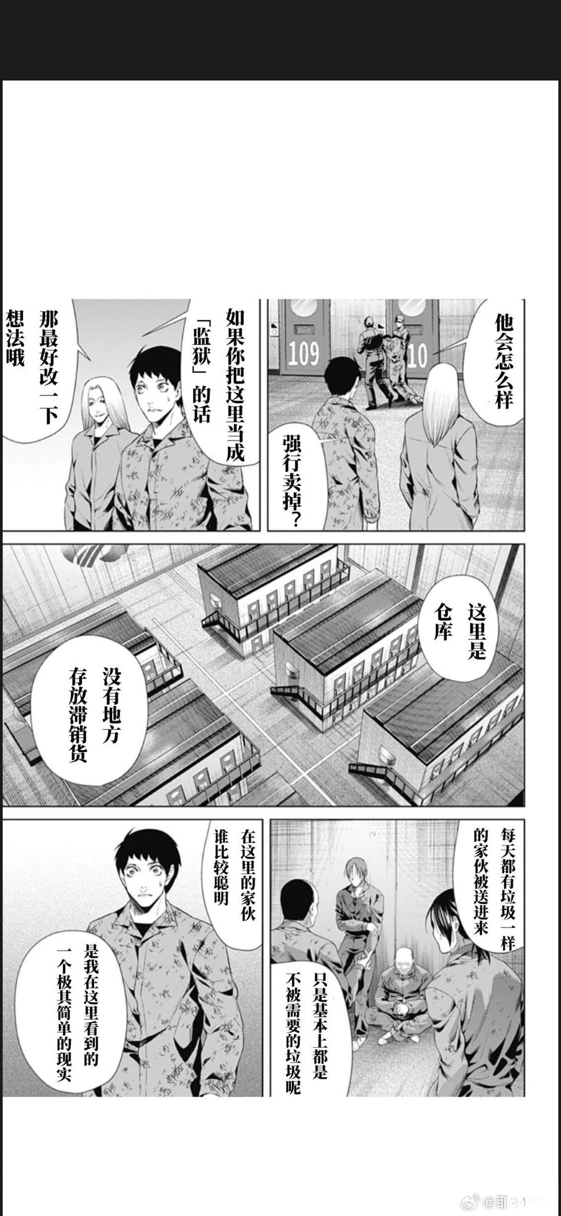 第59话16