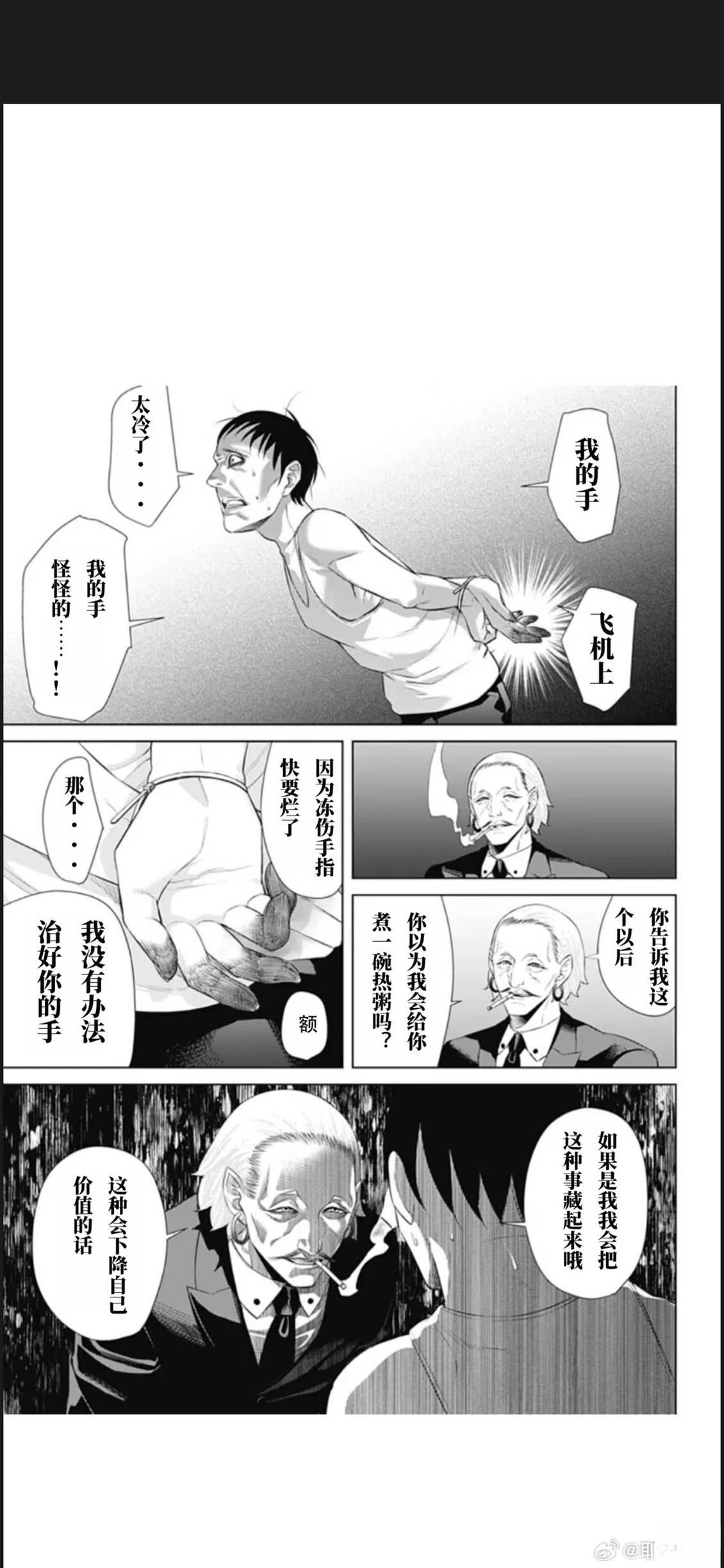 第59话4