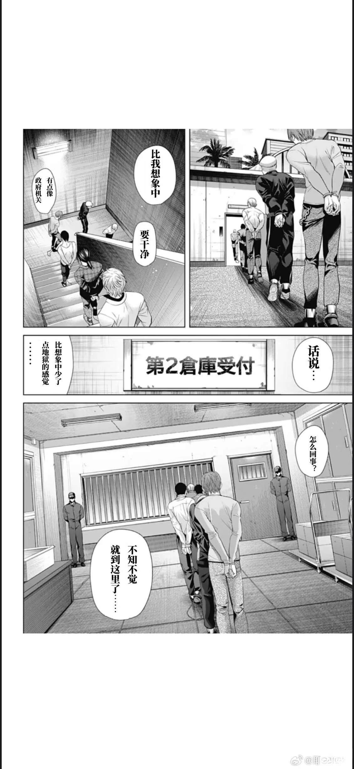 第59话5