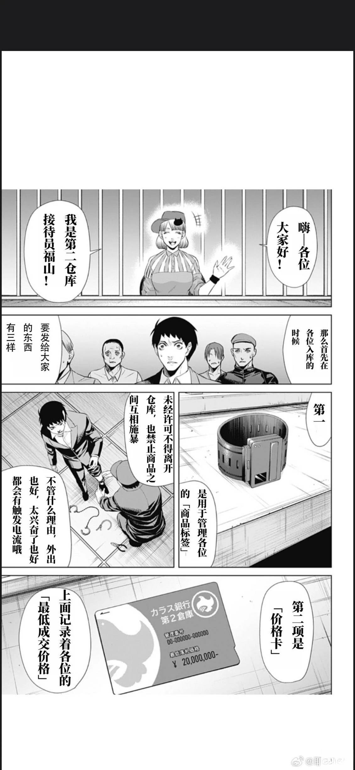第59话6