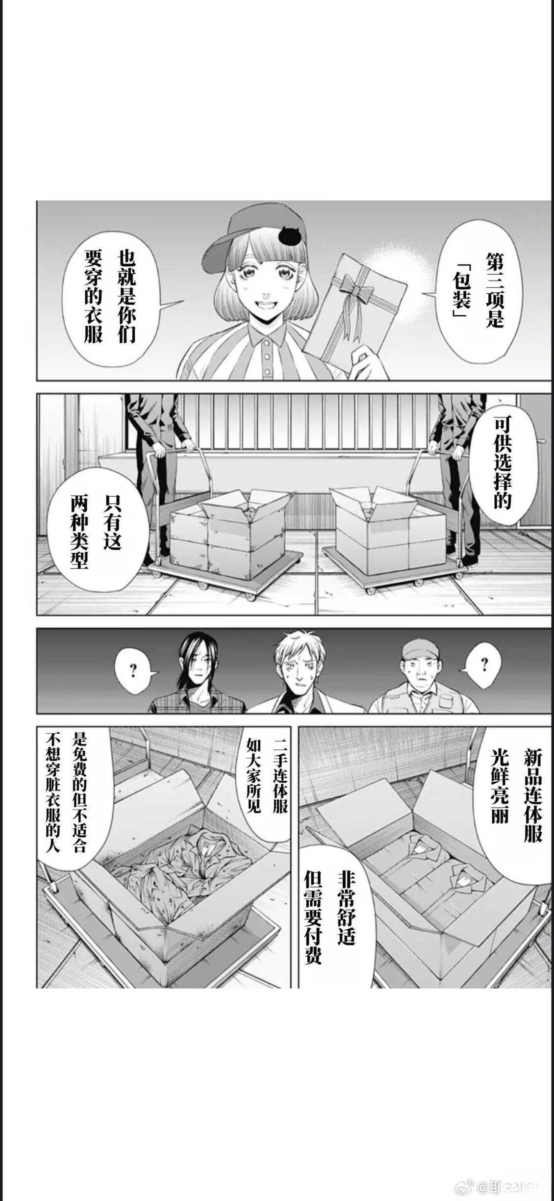 第59话7
