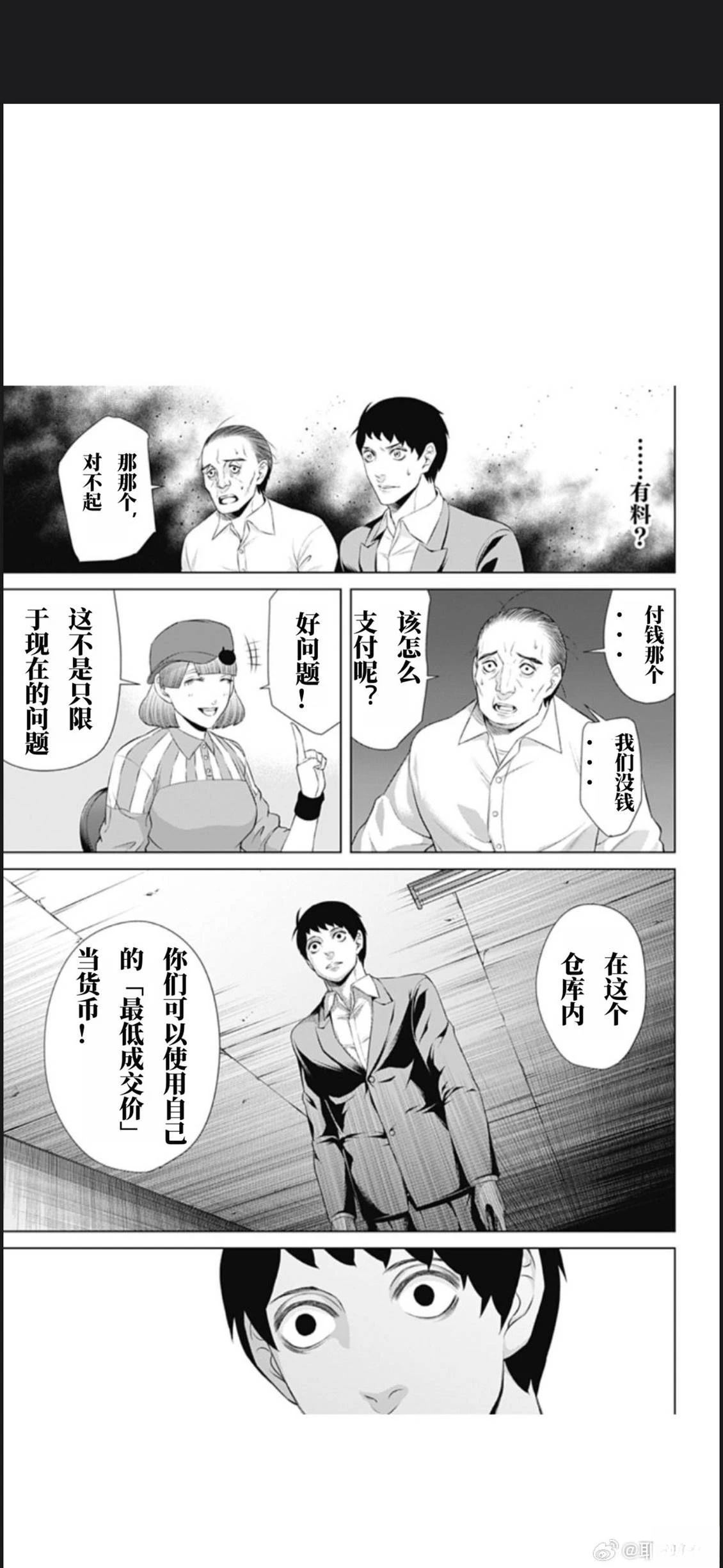 第59话8