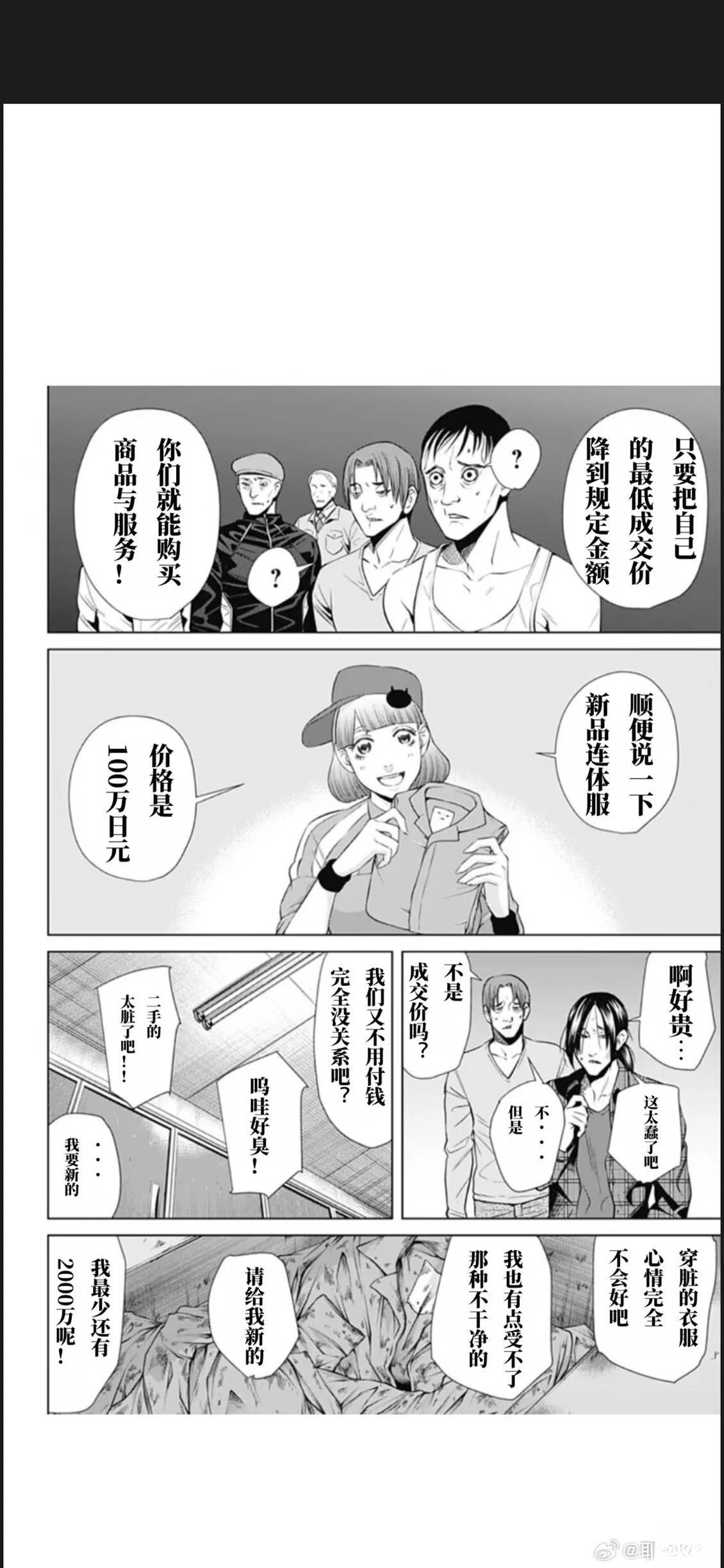 第59话9