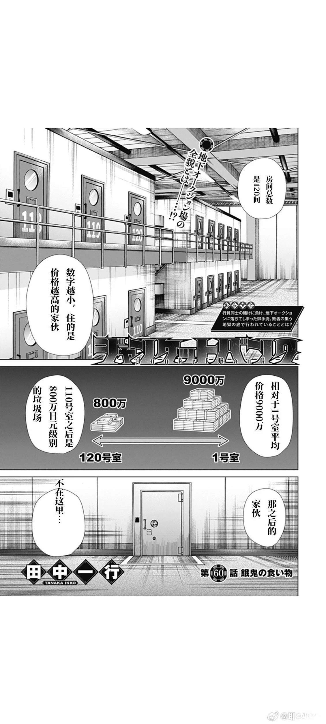 第60话0