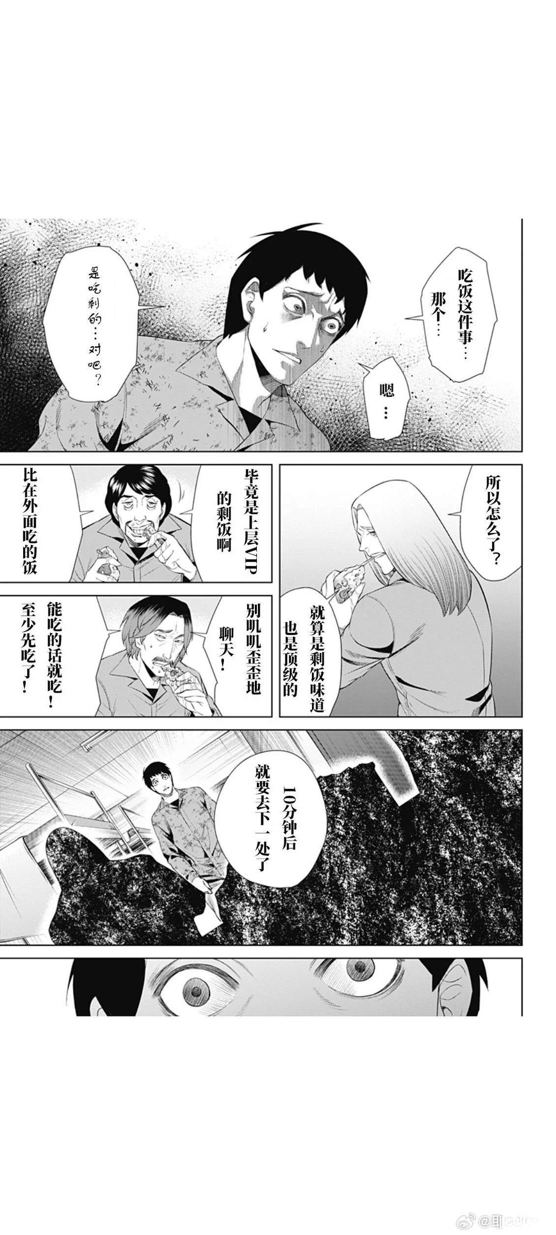 第60话12