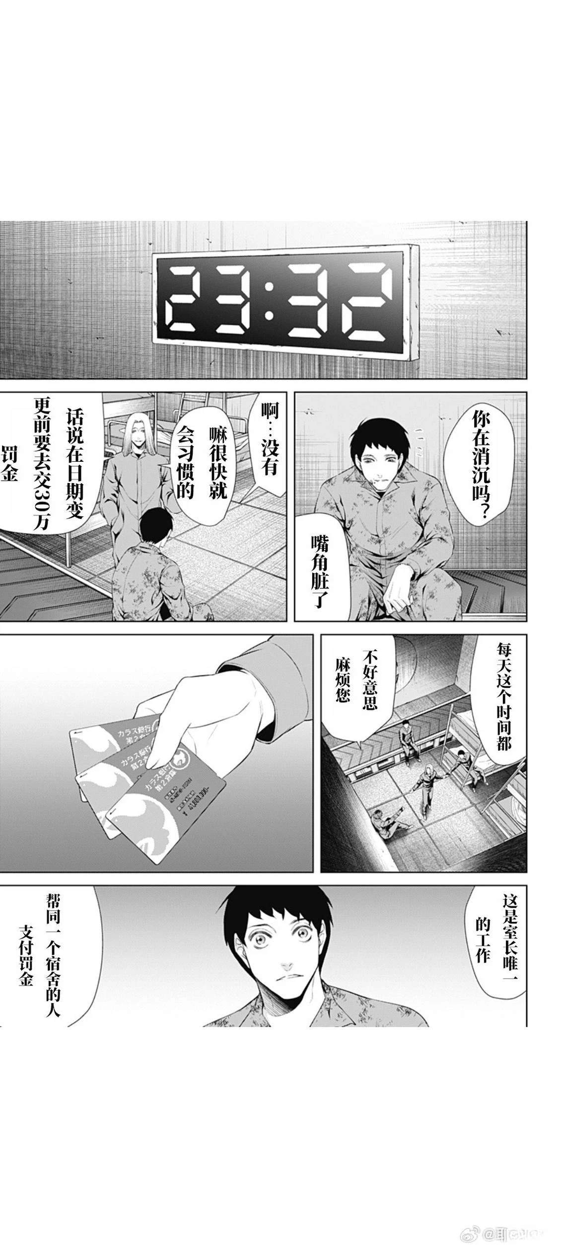 第60话14