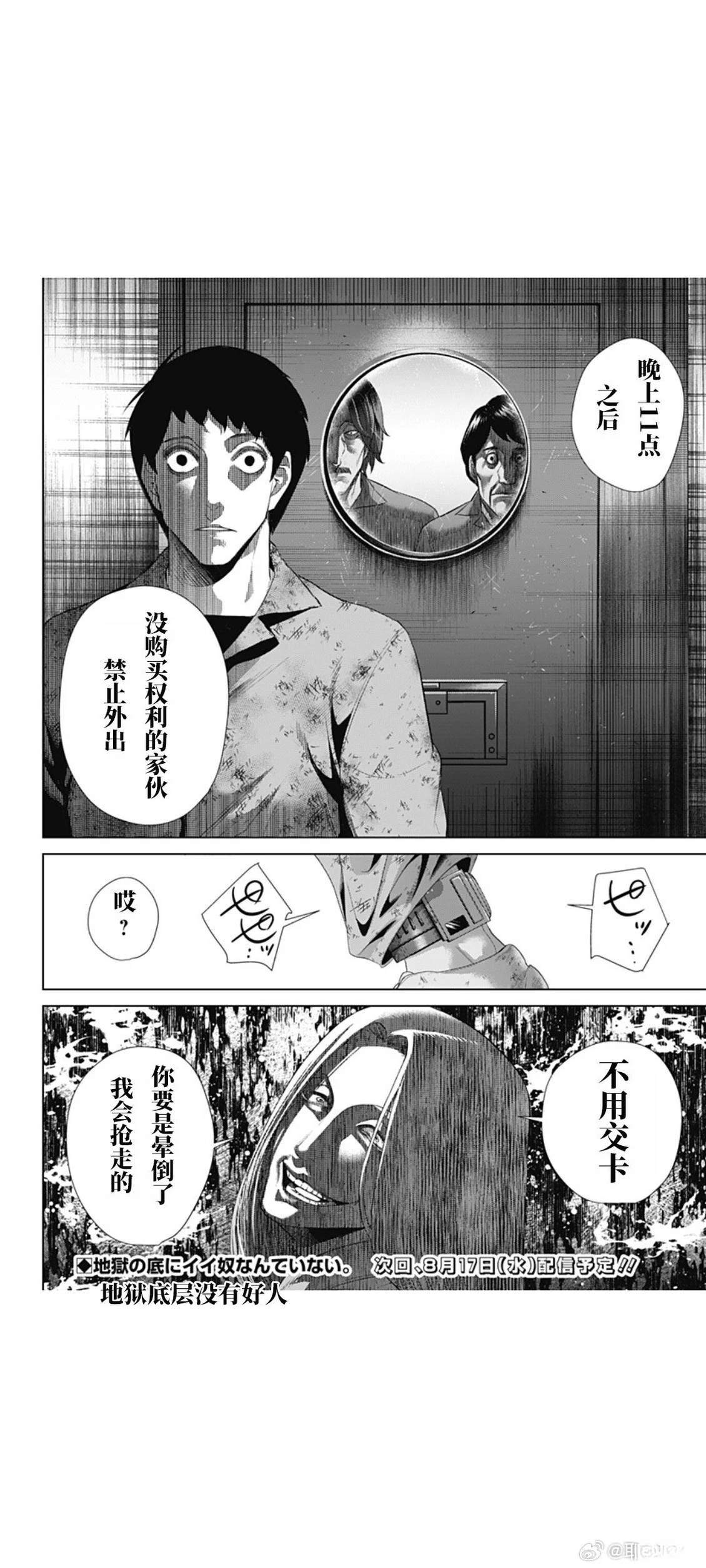 第60话17