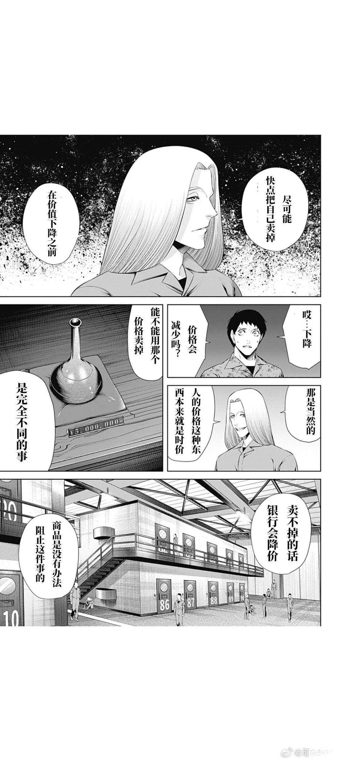 第60话2