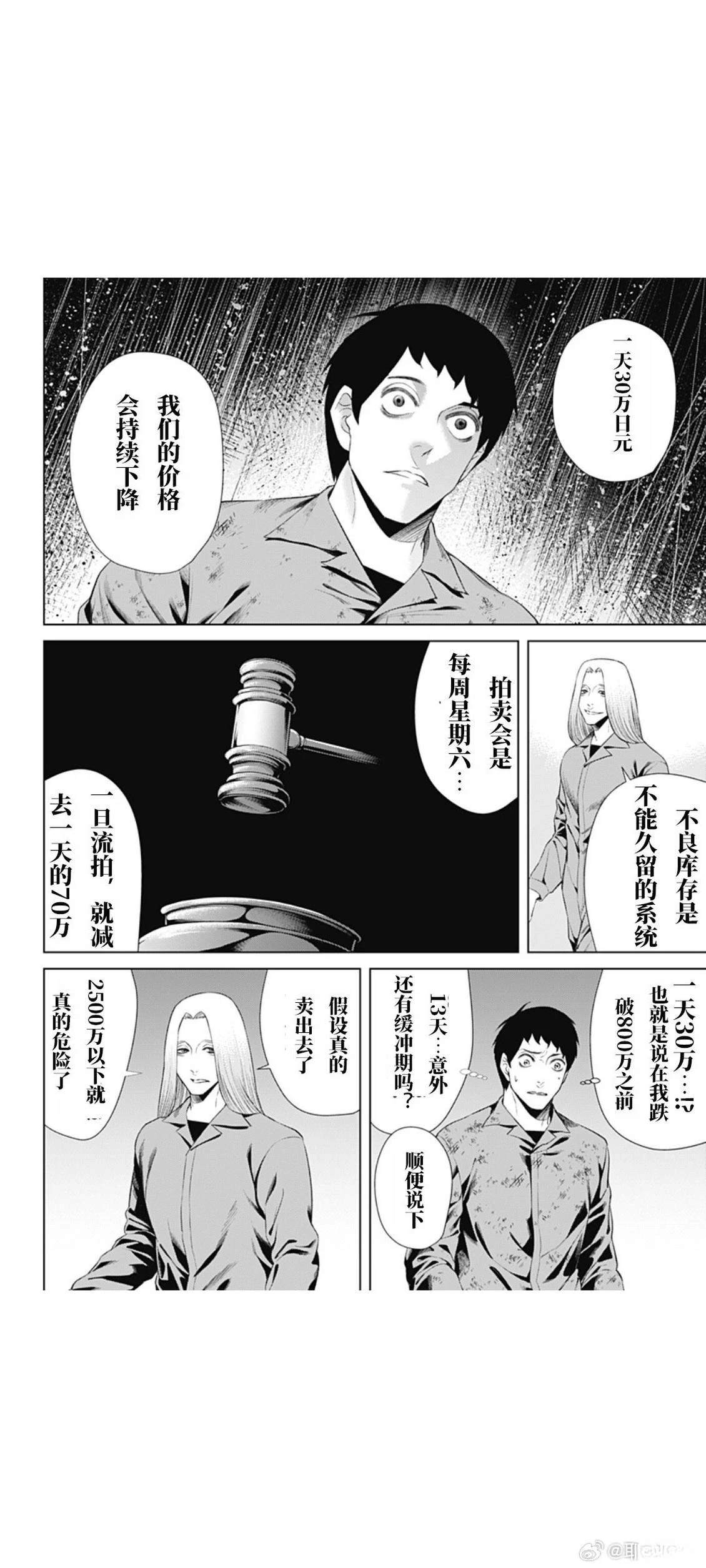 第60话3