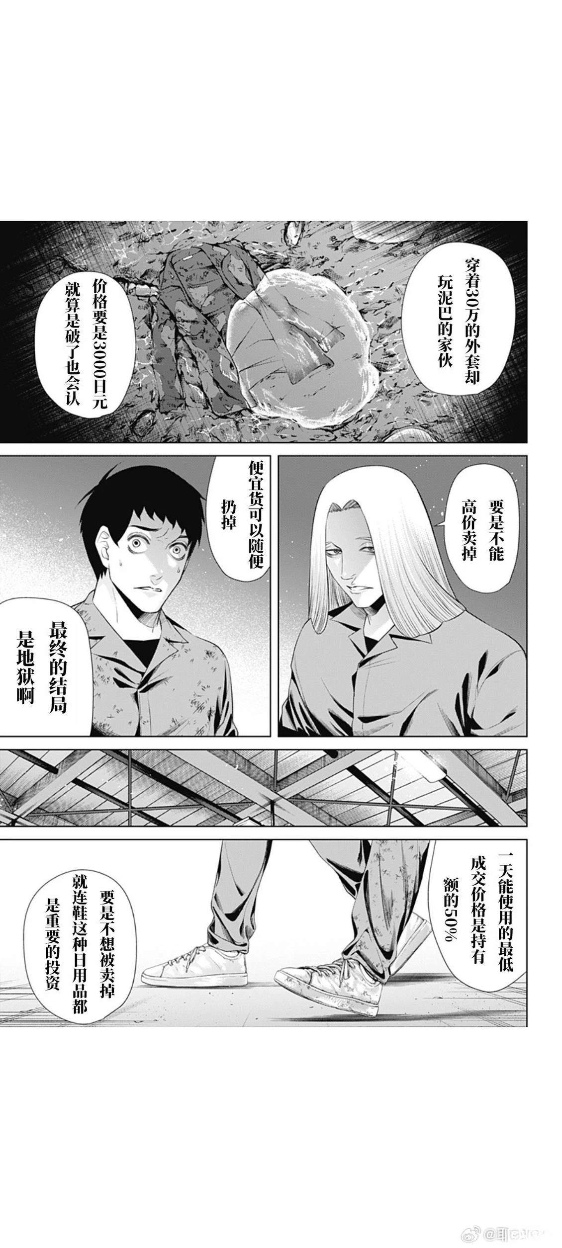 第60话4