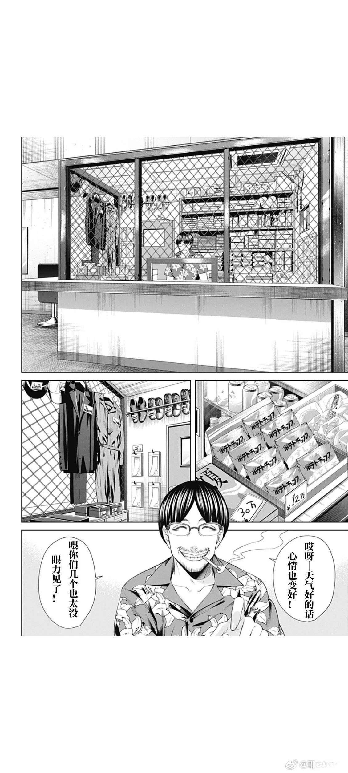 第60话5