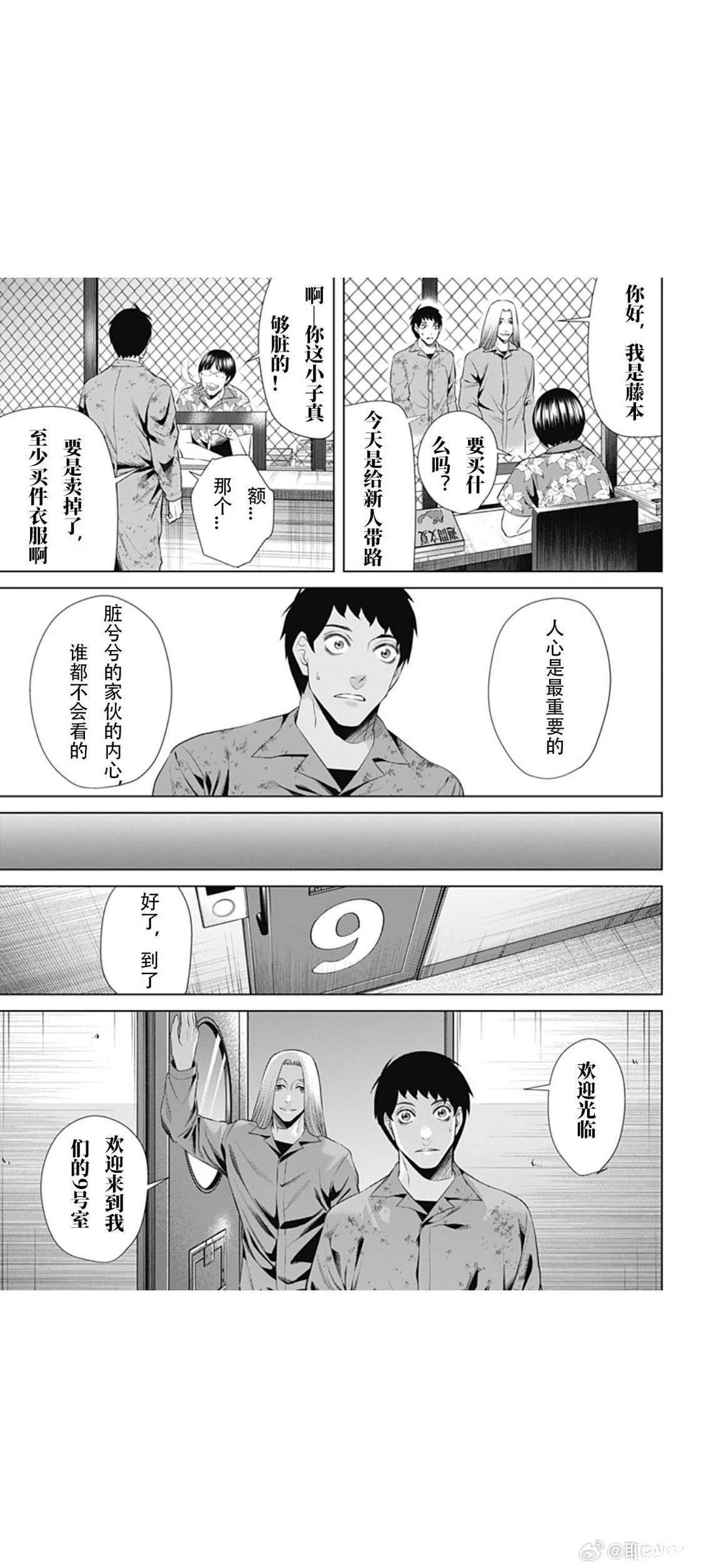 第60话6