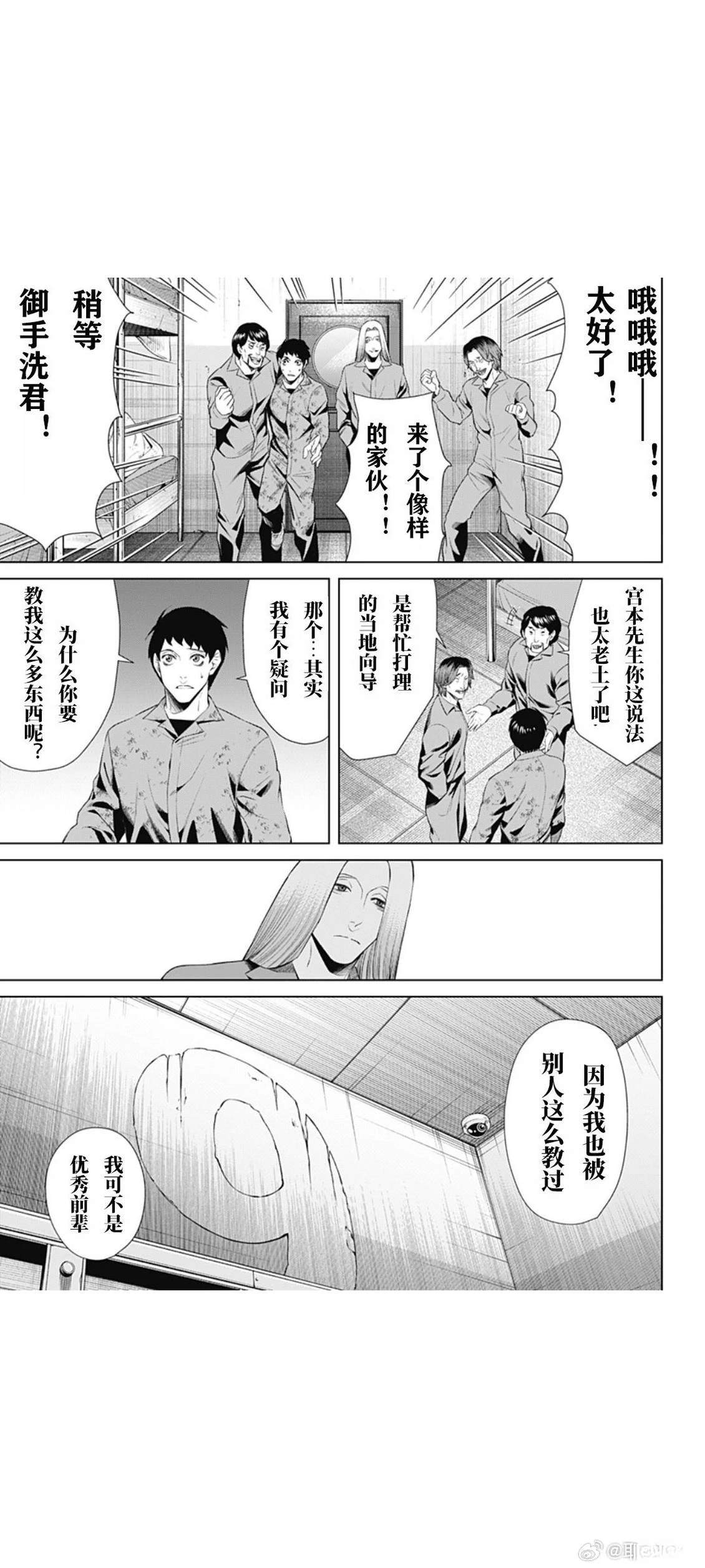 第60话8