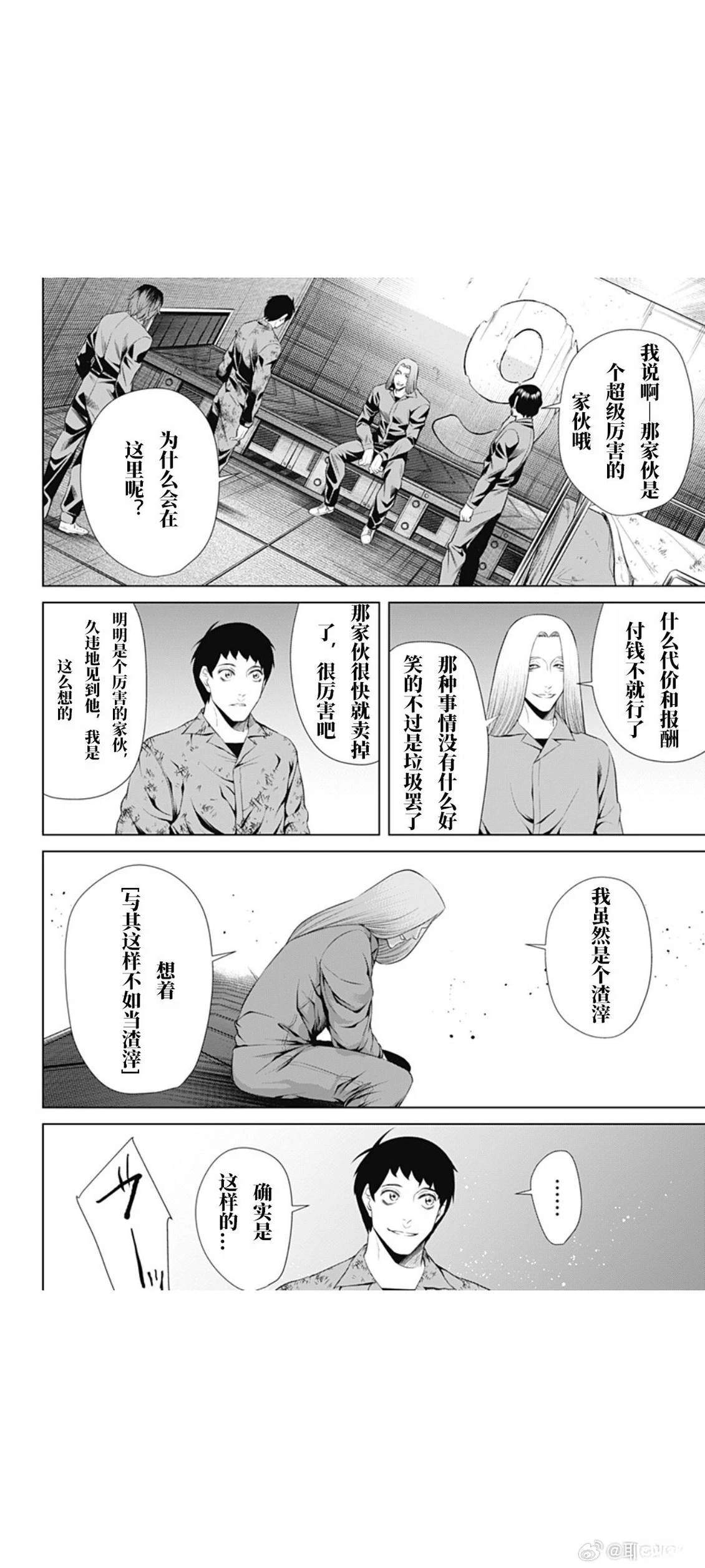 第60话9
