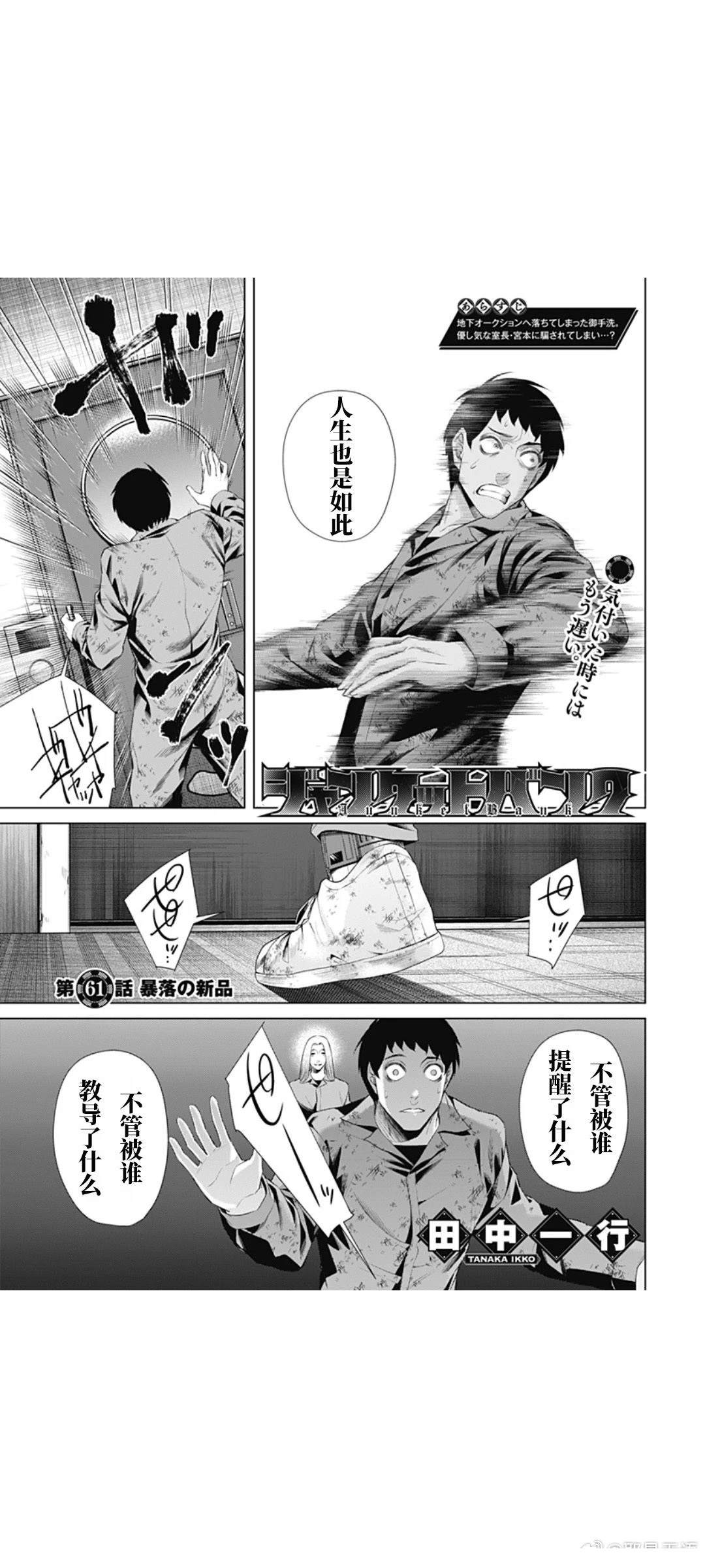 第61话0