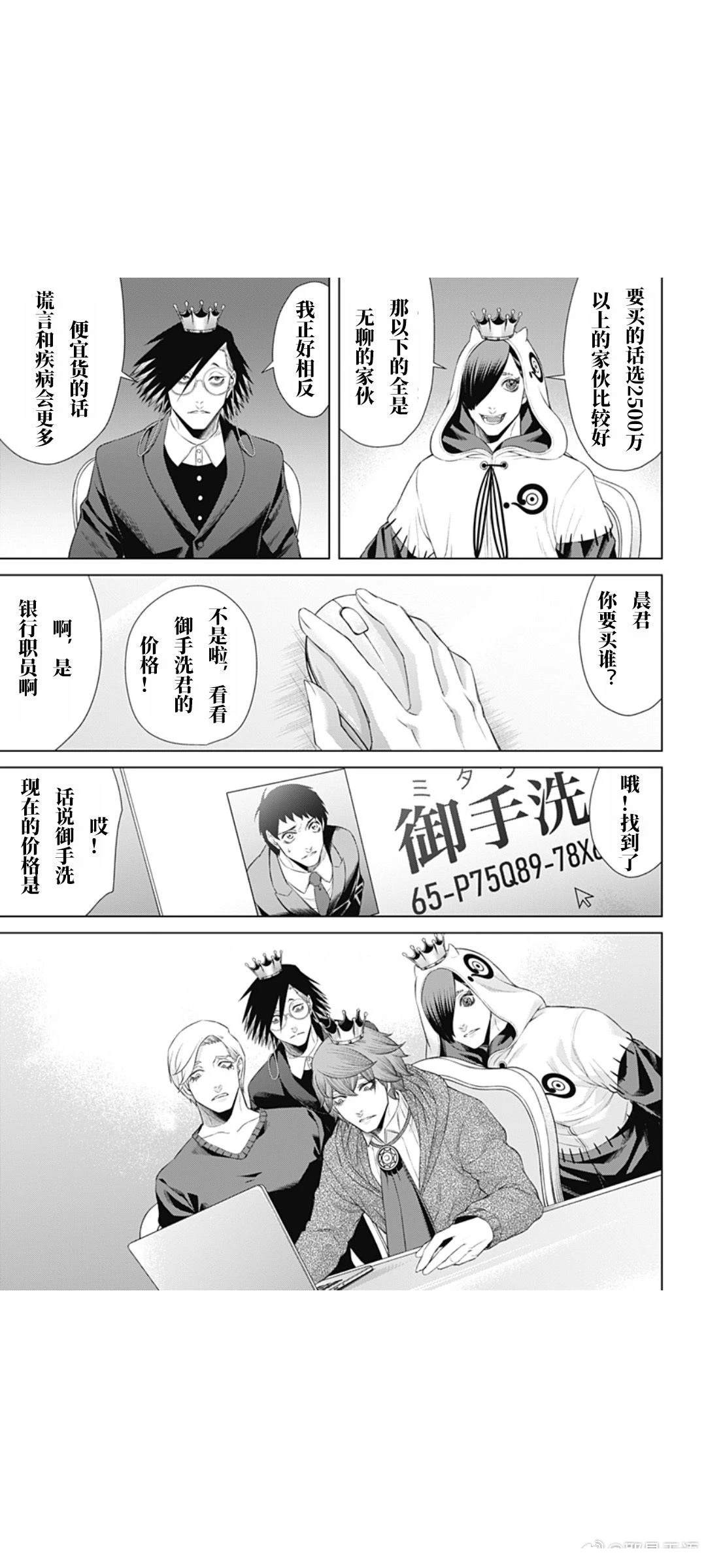 第61话10