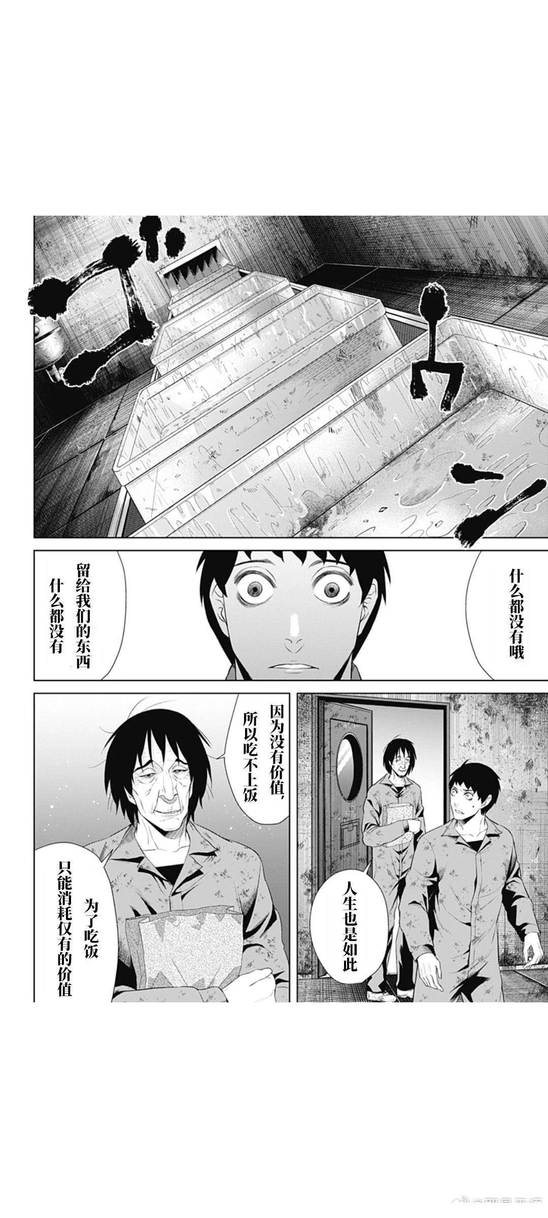 第61话13