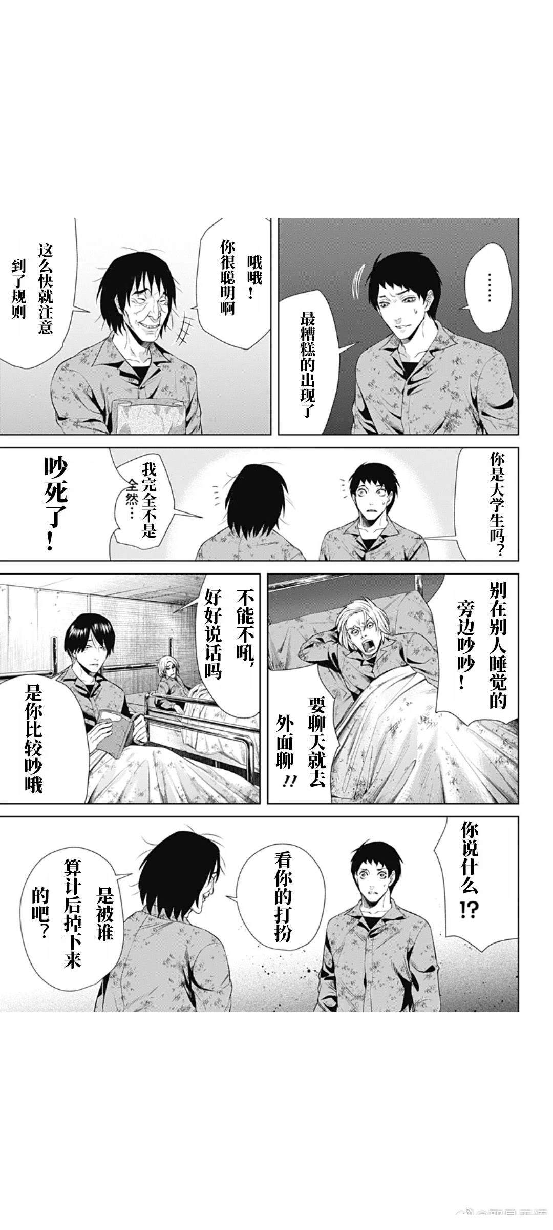 第61话14