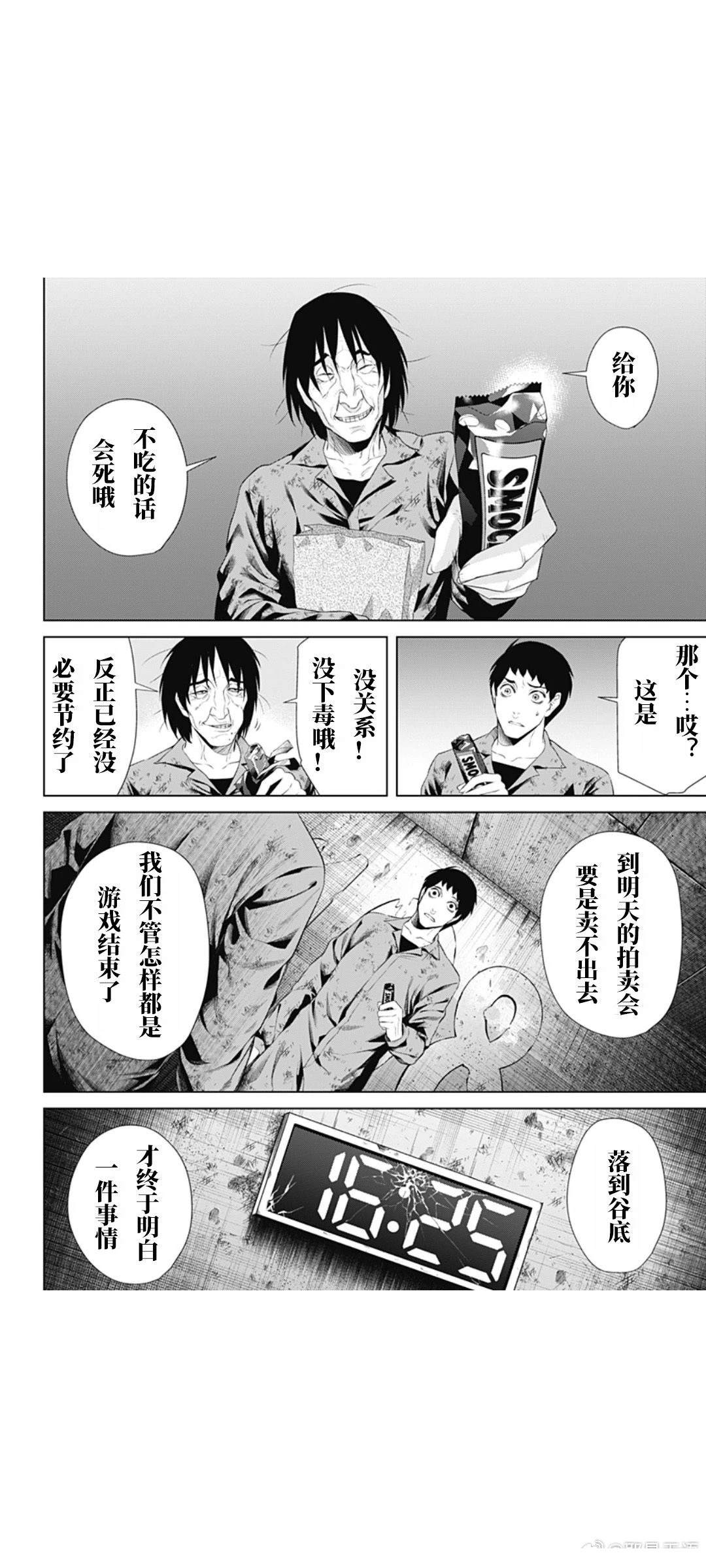 第61话15