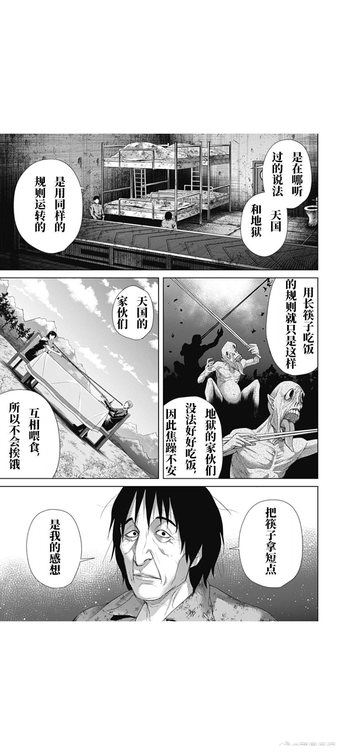 第61话16