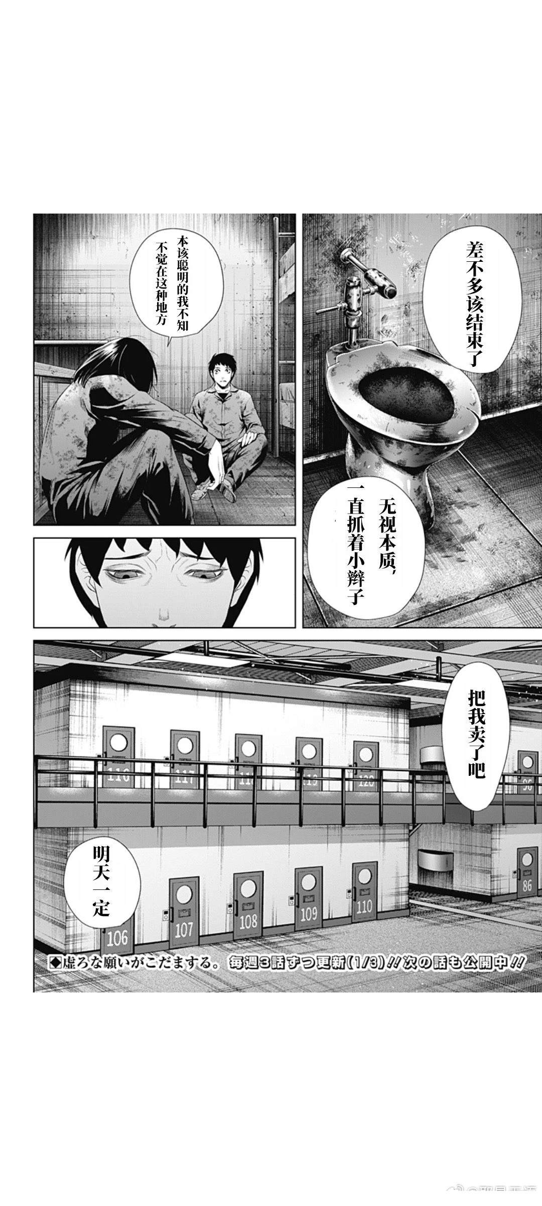 第61话17