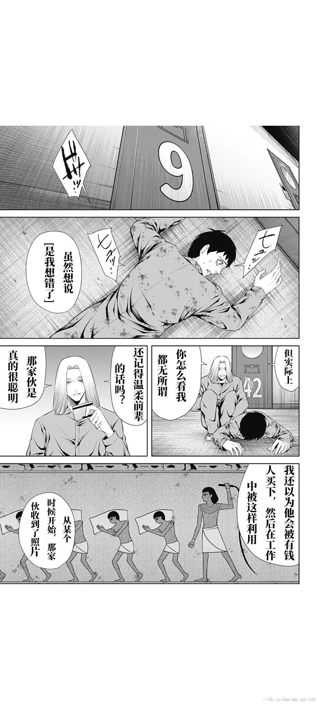 第61话2