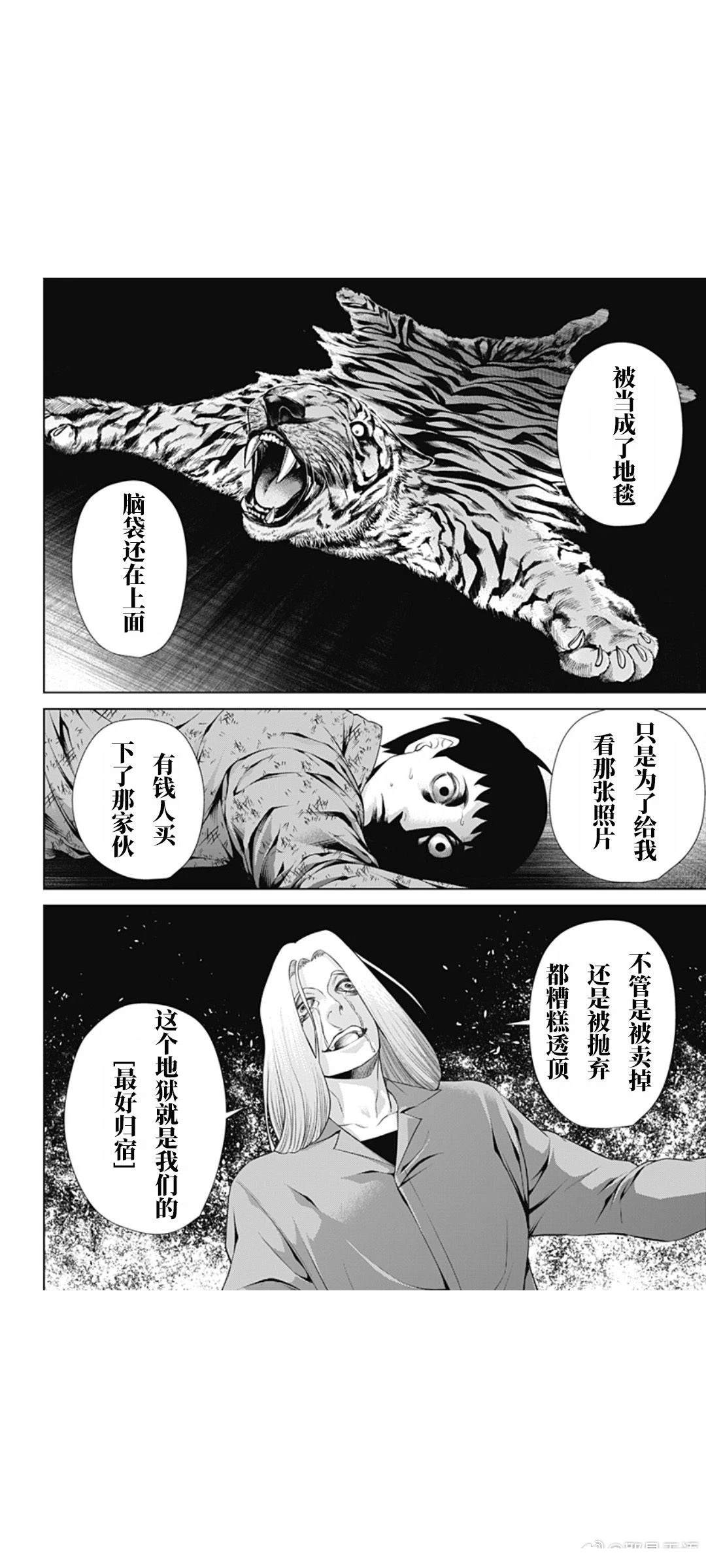 第61话3