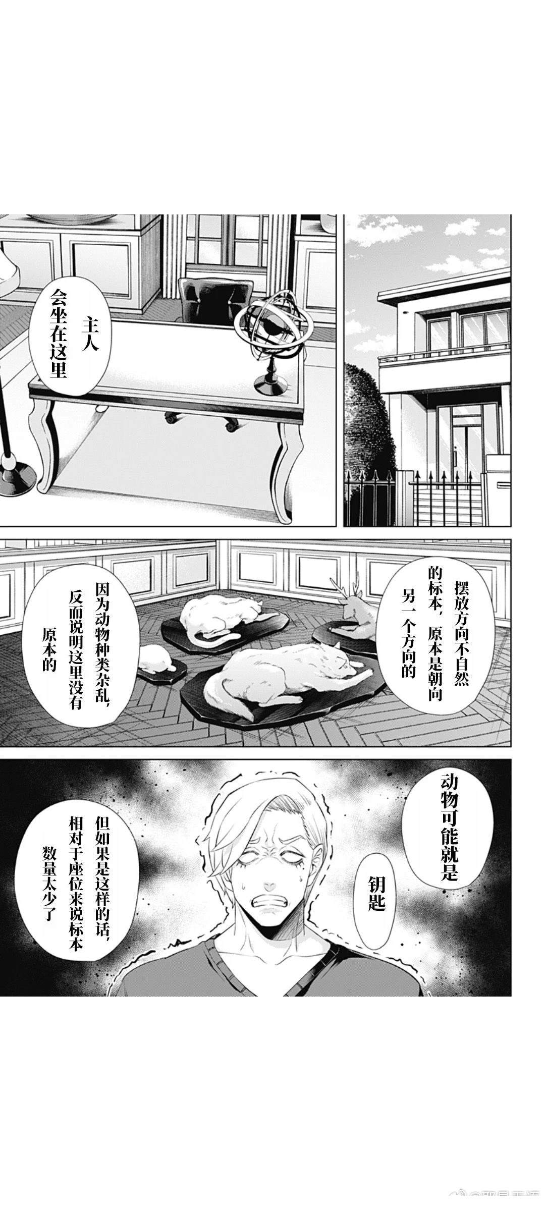 第61话4
