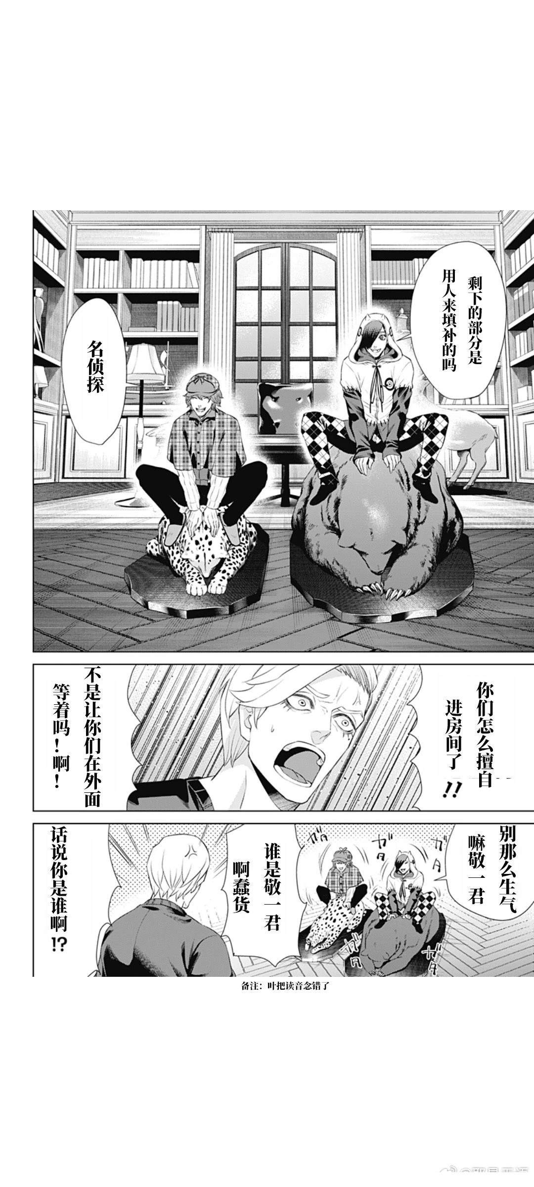 第61话5