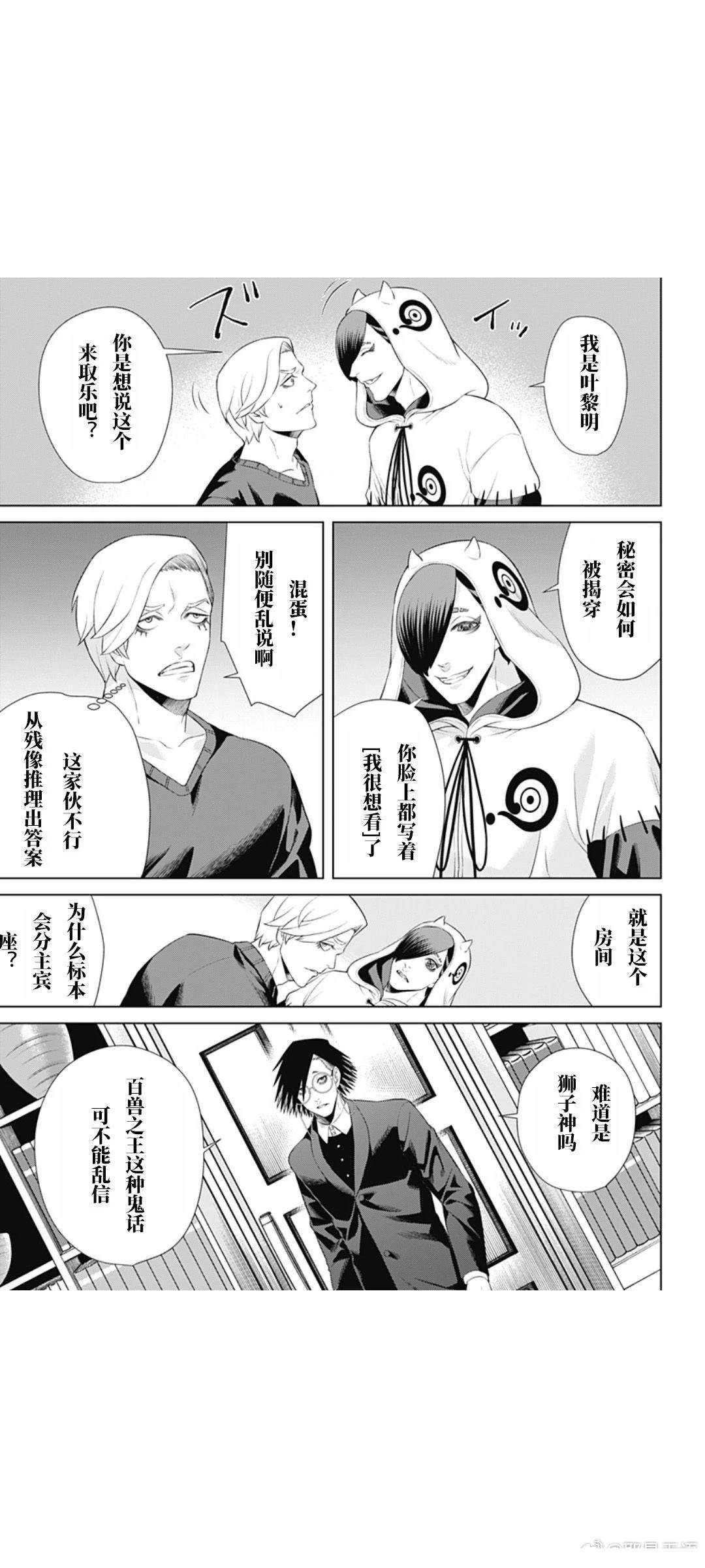 第61话6