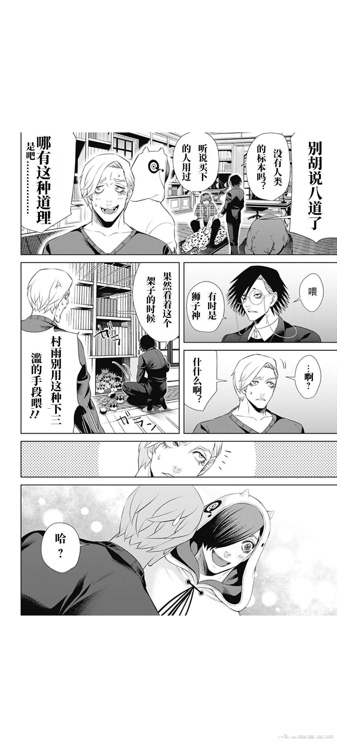 第61话7