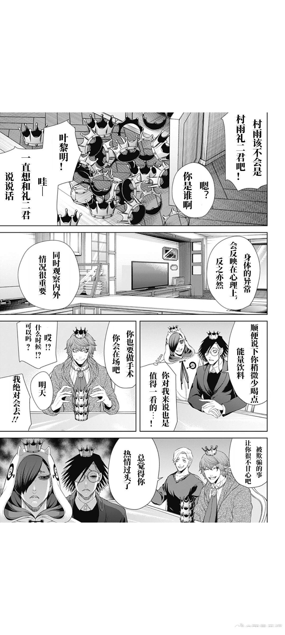 第61话8