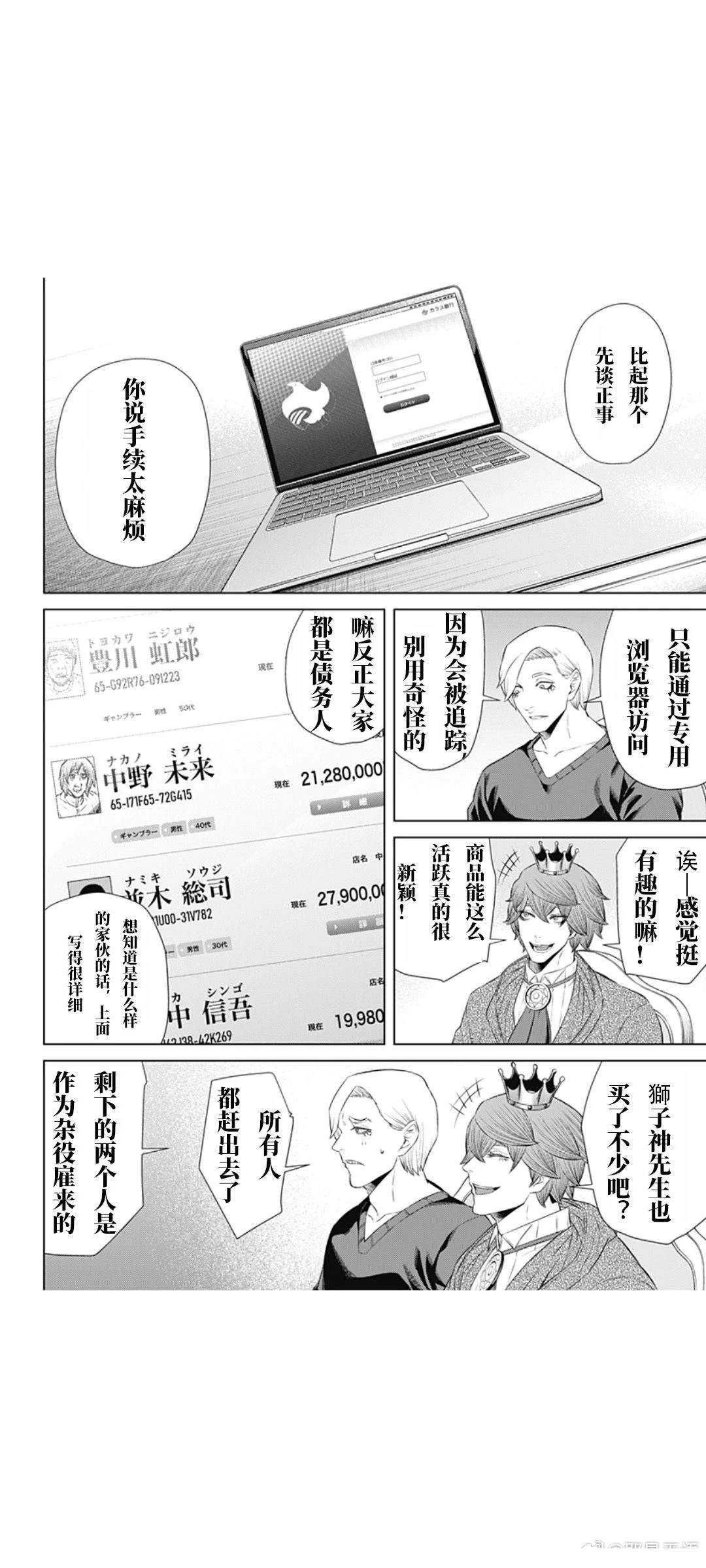 第61话9