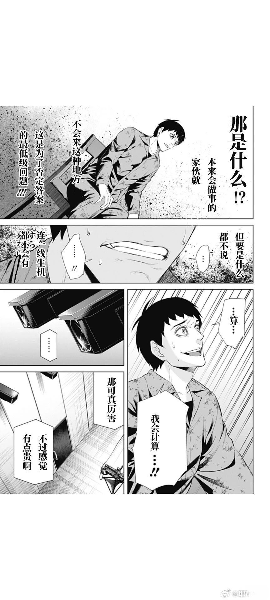 第62话14