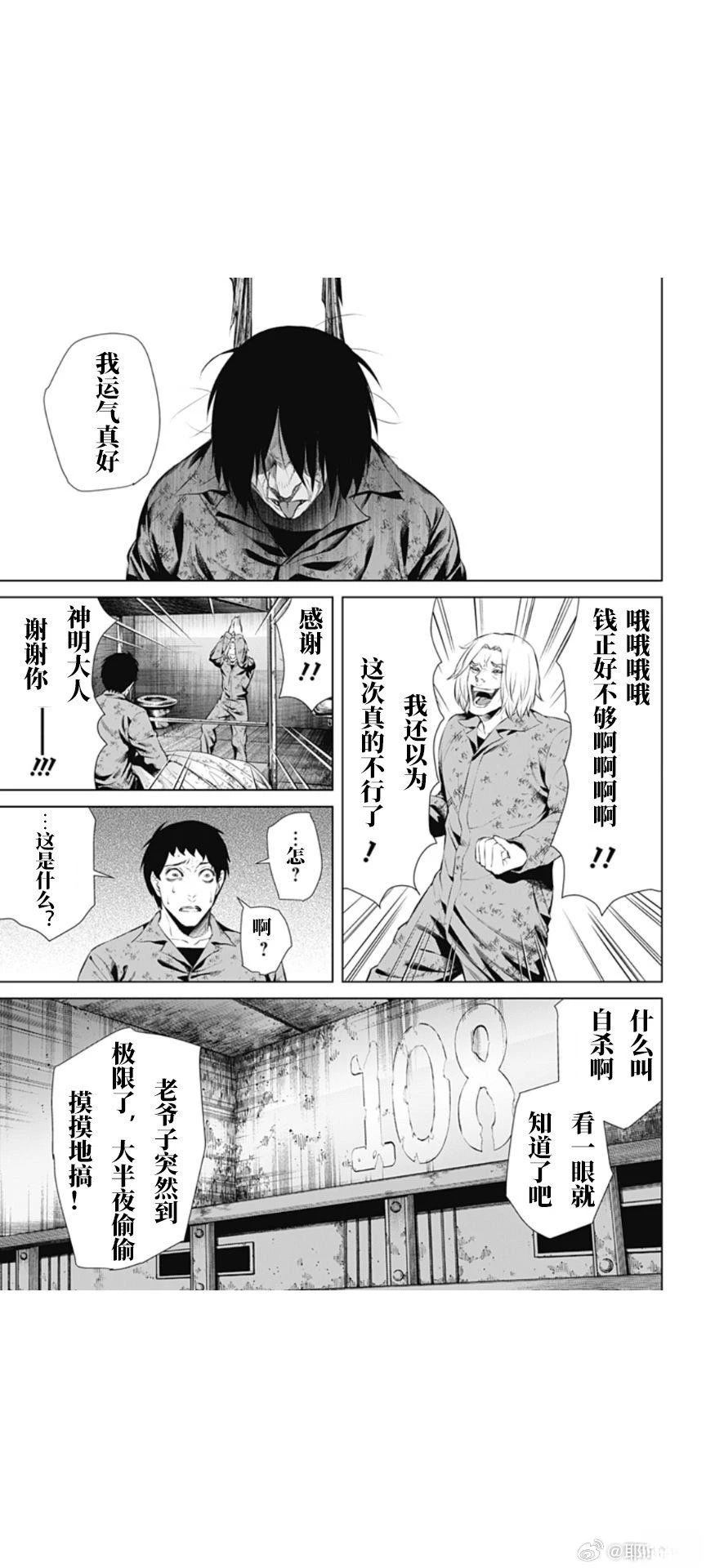 第62话2